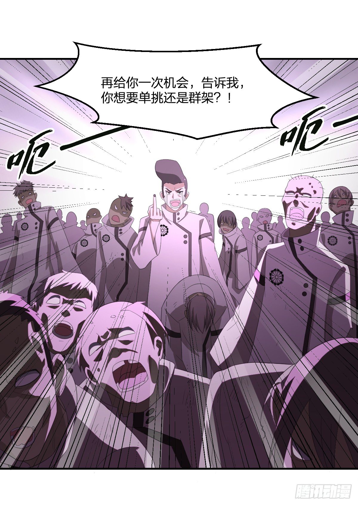 《逆天仙命》35-天照 第3页