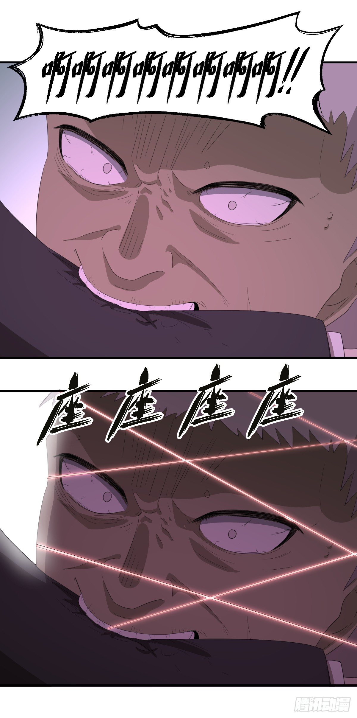 《逆天仙命》35-天照 第6页