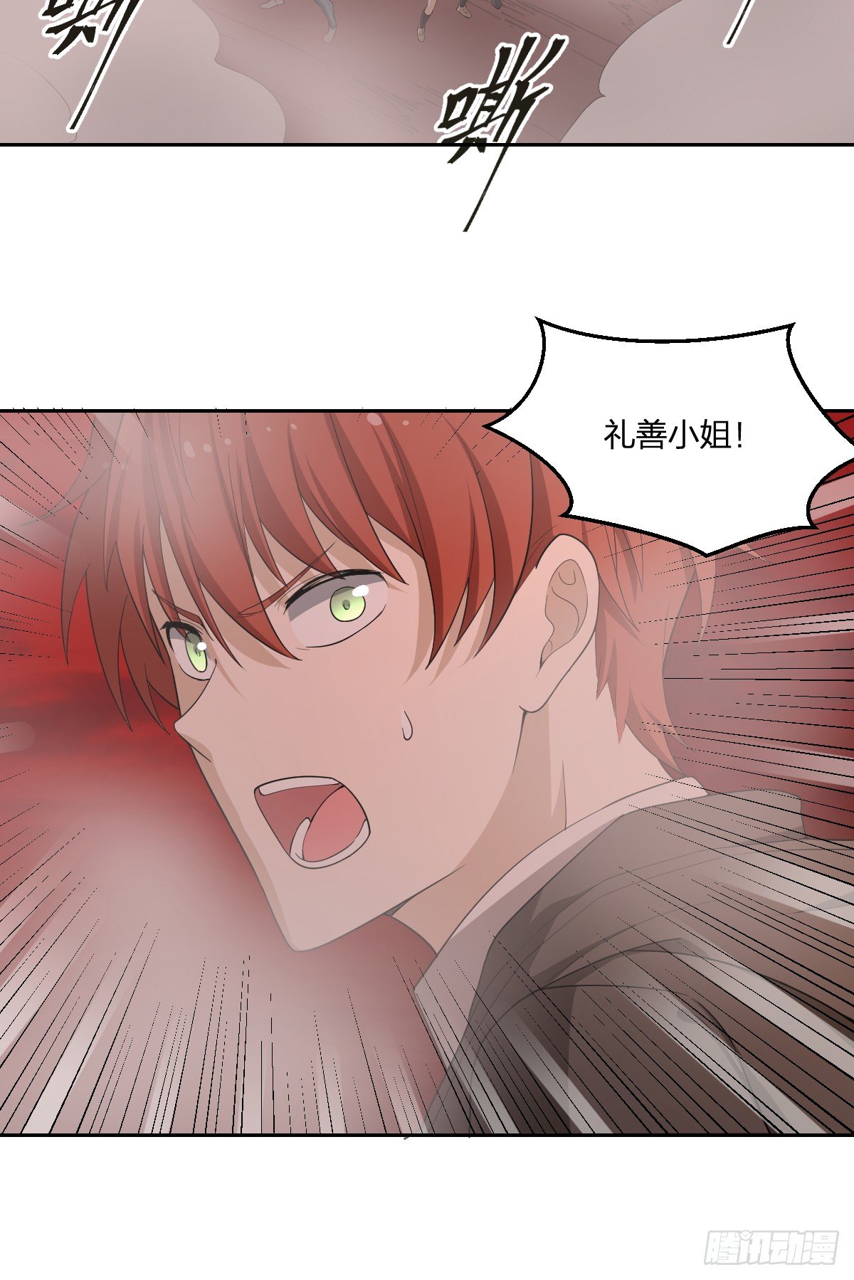 《逆天仙命》33-神域，到达！ 第10页