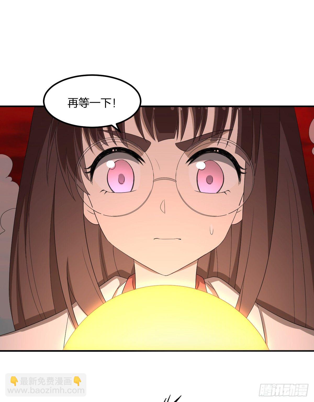 《逆天仙命》33-神域，到达！ 第11页