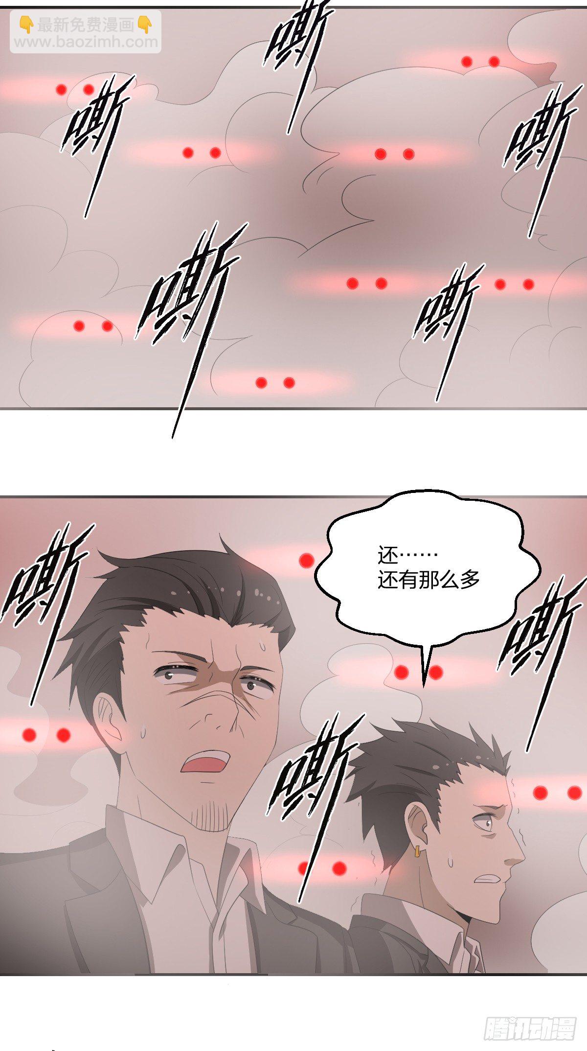 《逆天仙命》33-神域，到达！ 第12页