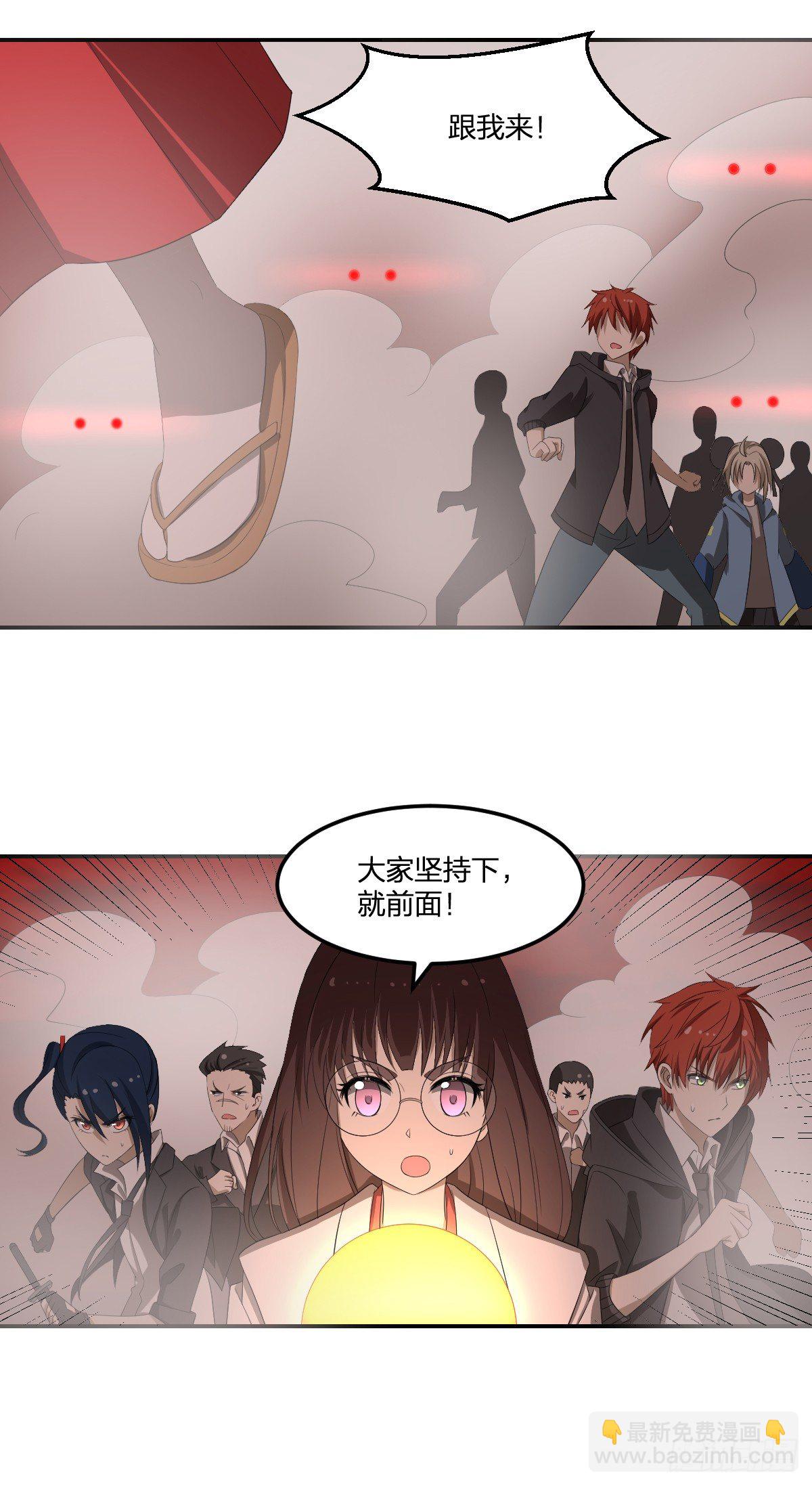 《逆天仙命》33-神域，到达！ 第14页
