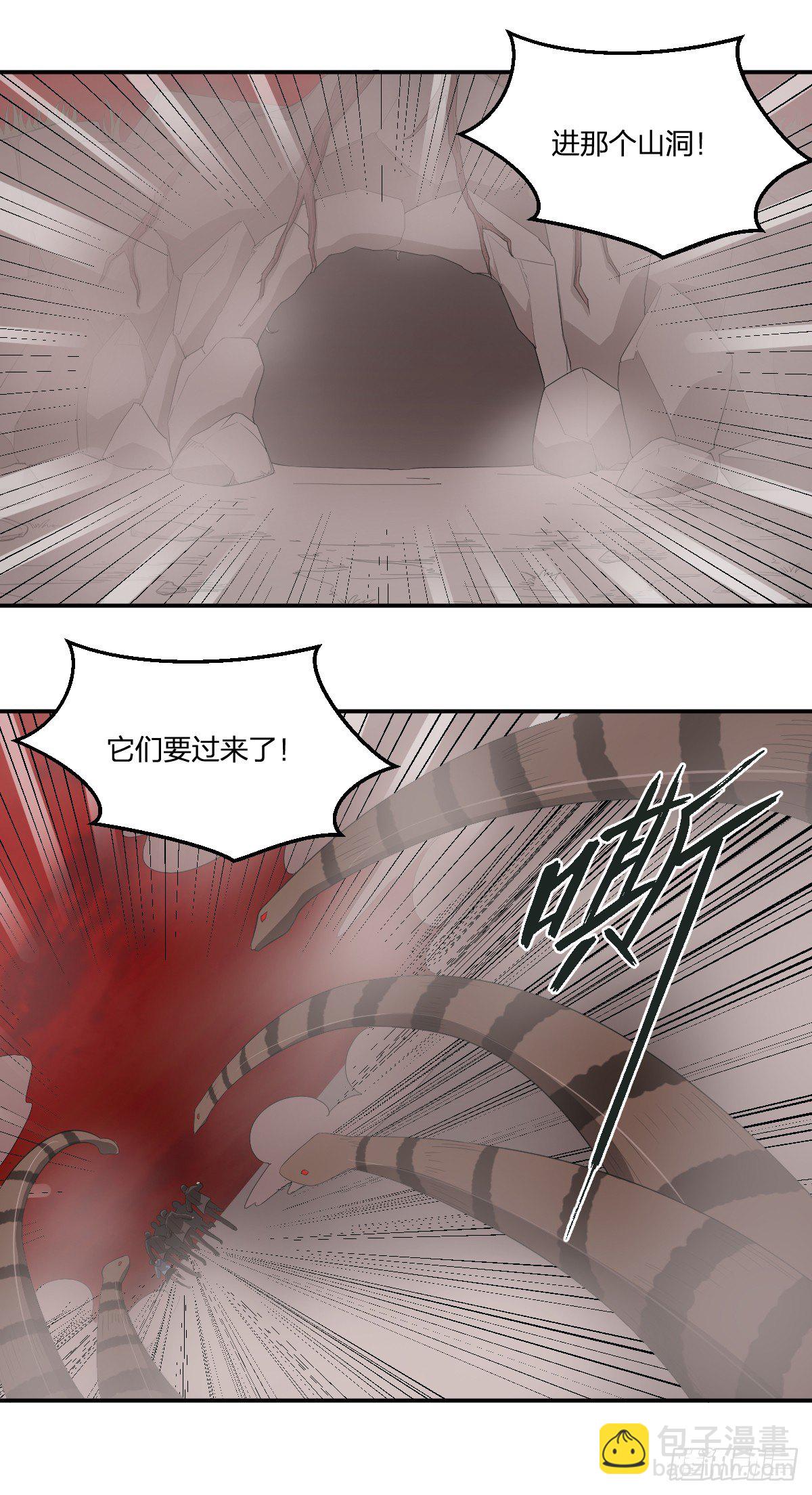 《逆天仙命》33-神域，到达！ 第15页