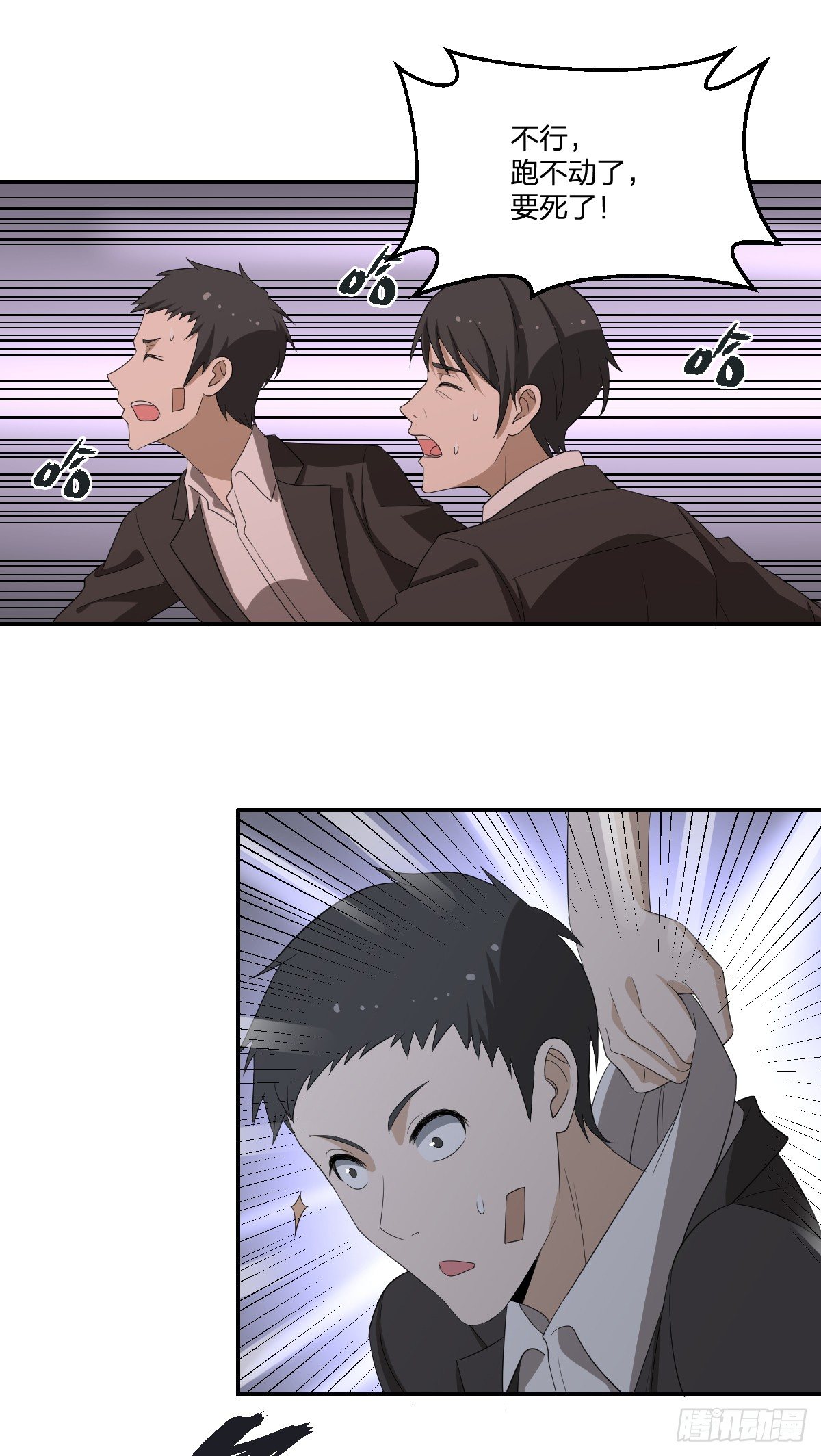 《逆天仙命》33-神域，到达！ 第16页
