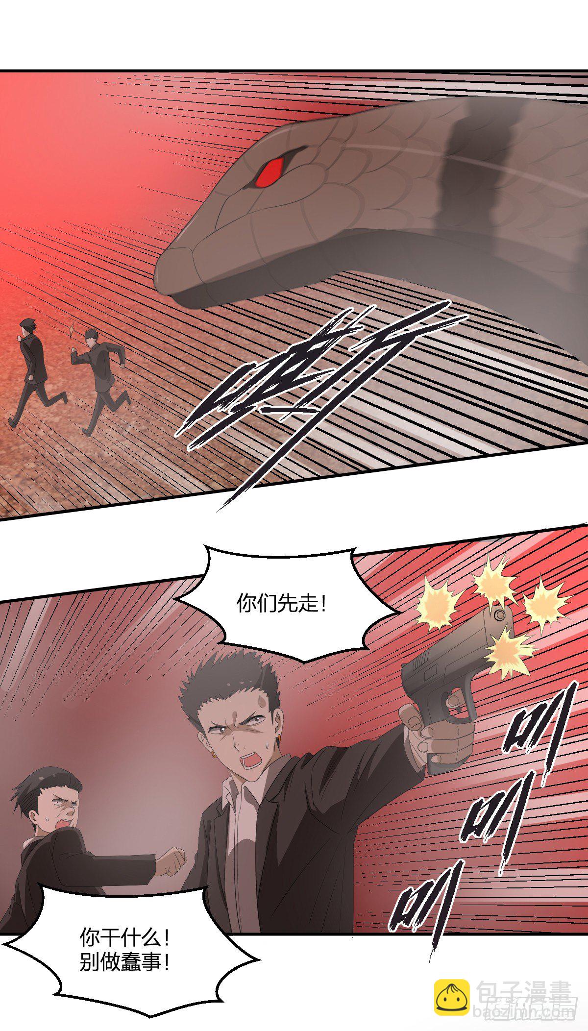《逆天仙命》33-神域，到达！ 第18页