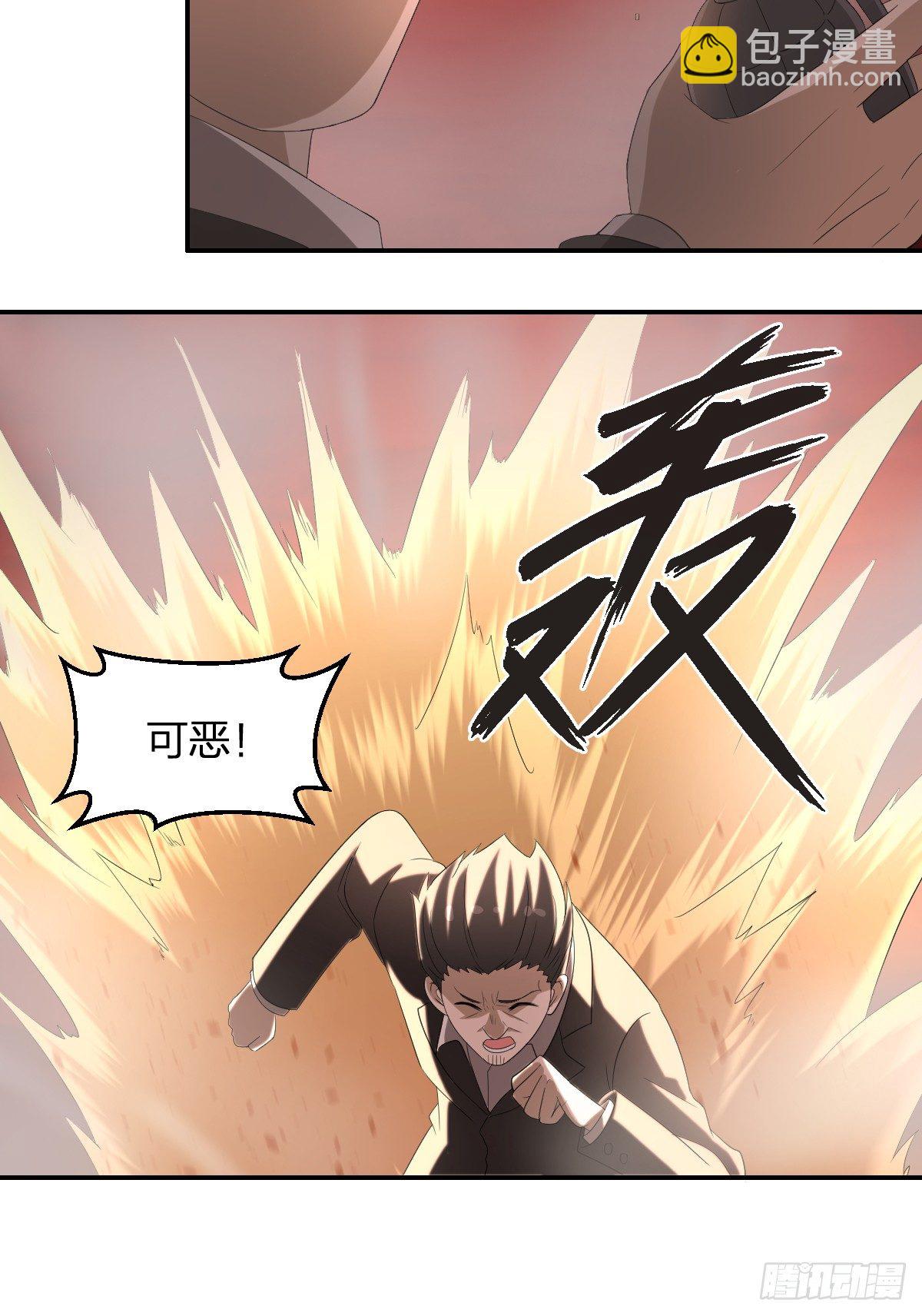 《逆天仙命》33-神域，到达！ 第20页