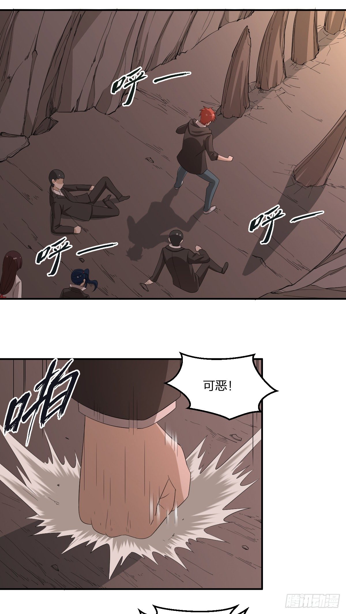 《逆天仙命》33-神域，到达！ 第25页