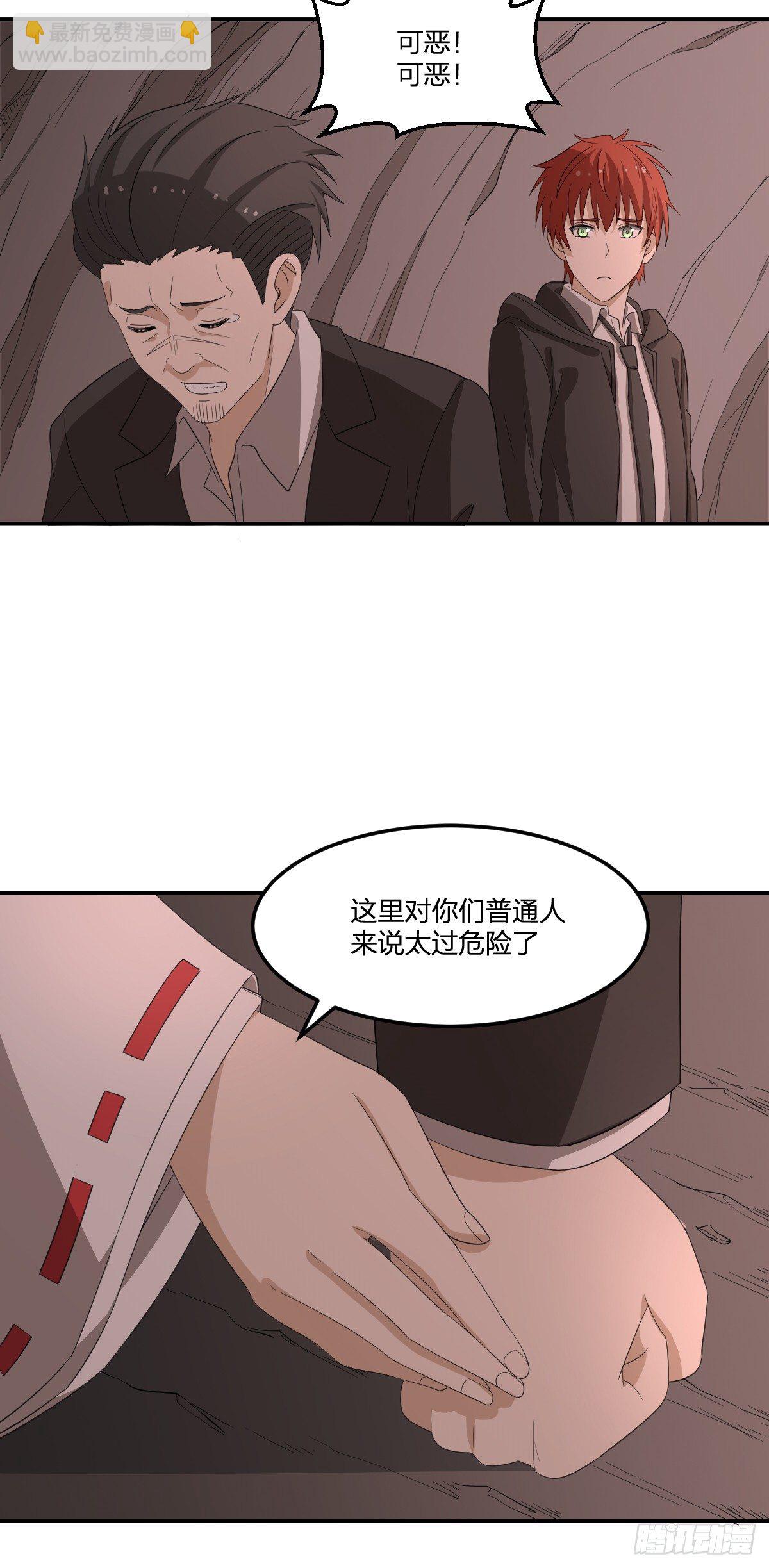 《逆天仙命》33-神域，到达！ 第26页