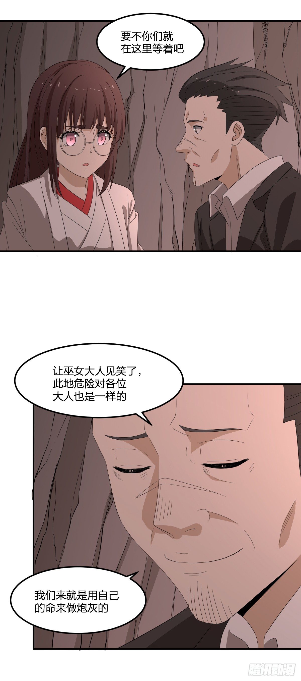 《逆天仙命》33-神域，到达！ 第27页