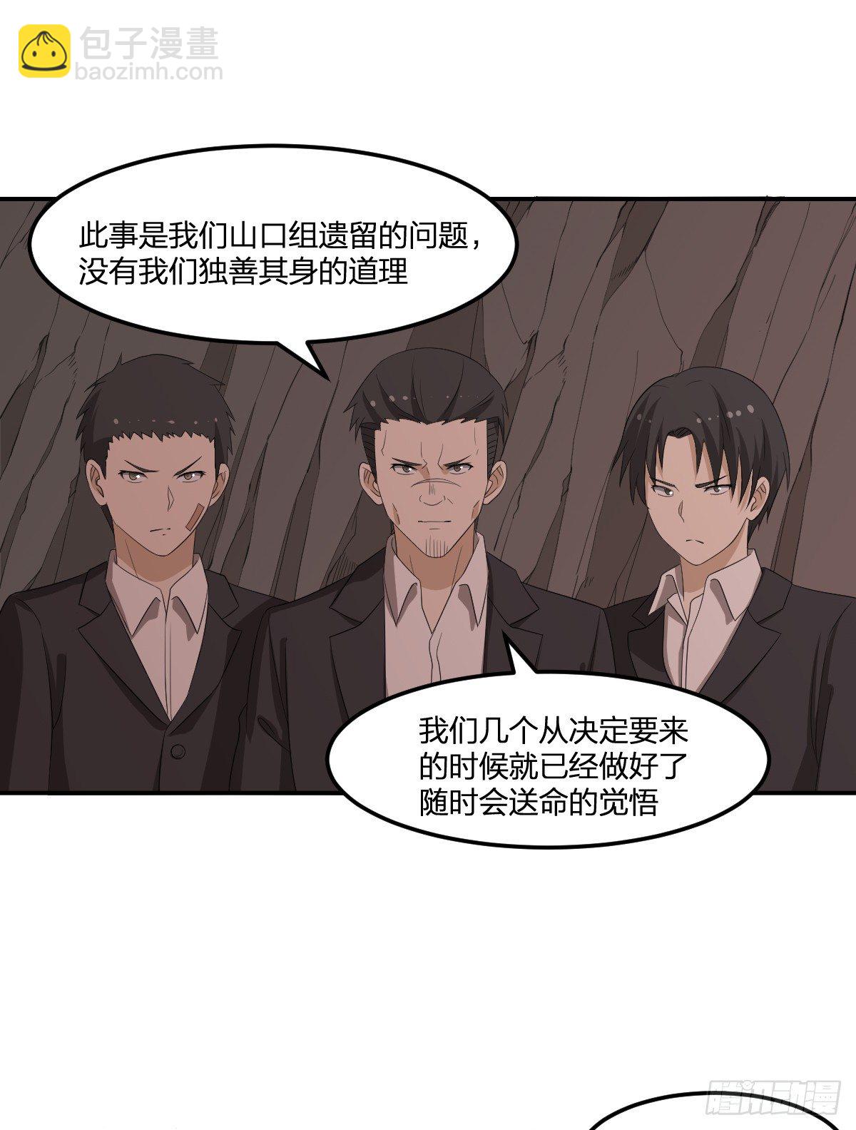 《逆天仙命》33-神域，到达！ 第28页