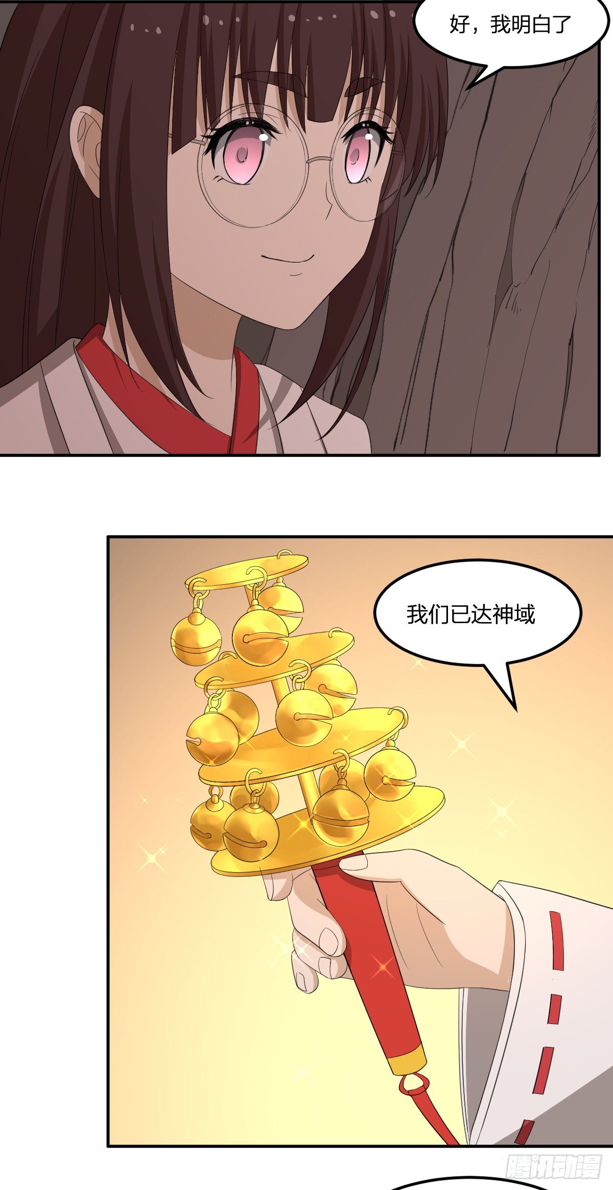 《逆天仙命》33-神域，到达！ 第29页