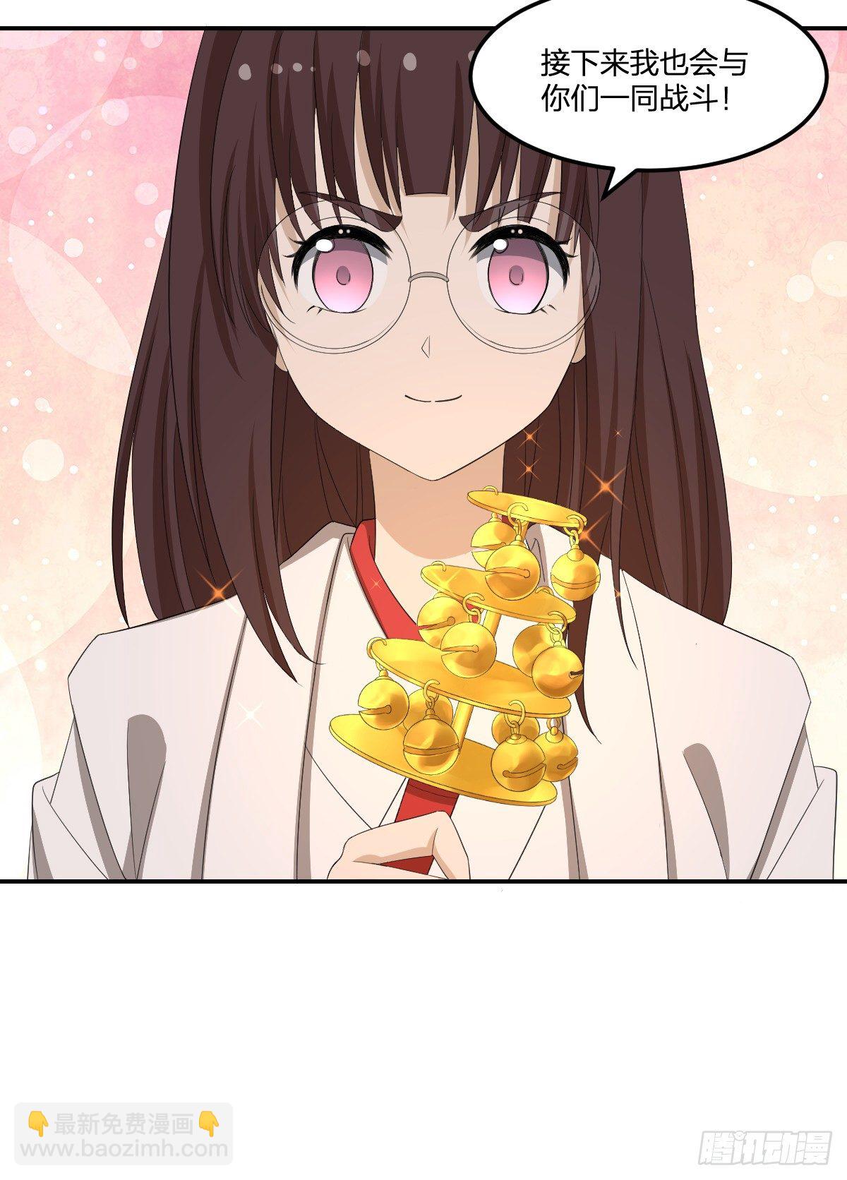 《逆天仙命》33-神域，到达！ 第30页