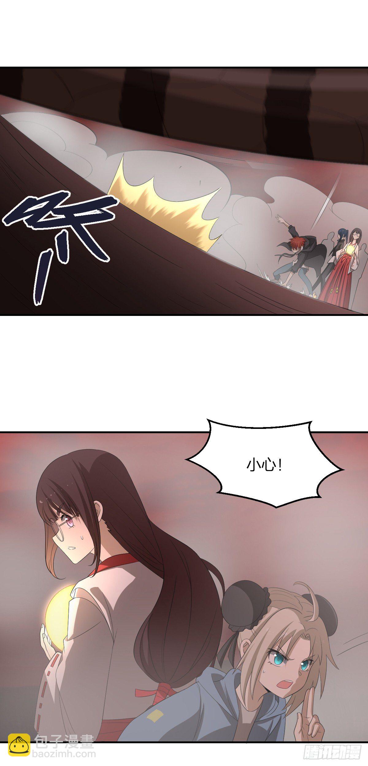 《逆天仙命》33-神域，到达！ 第4页