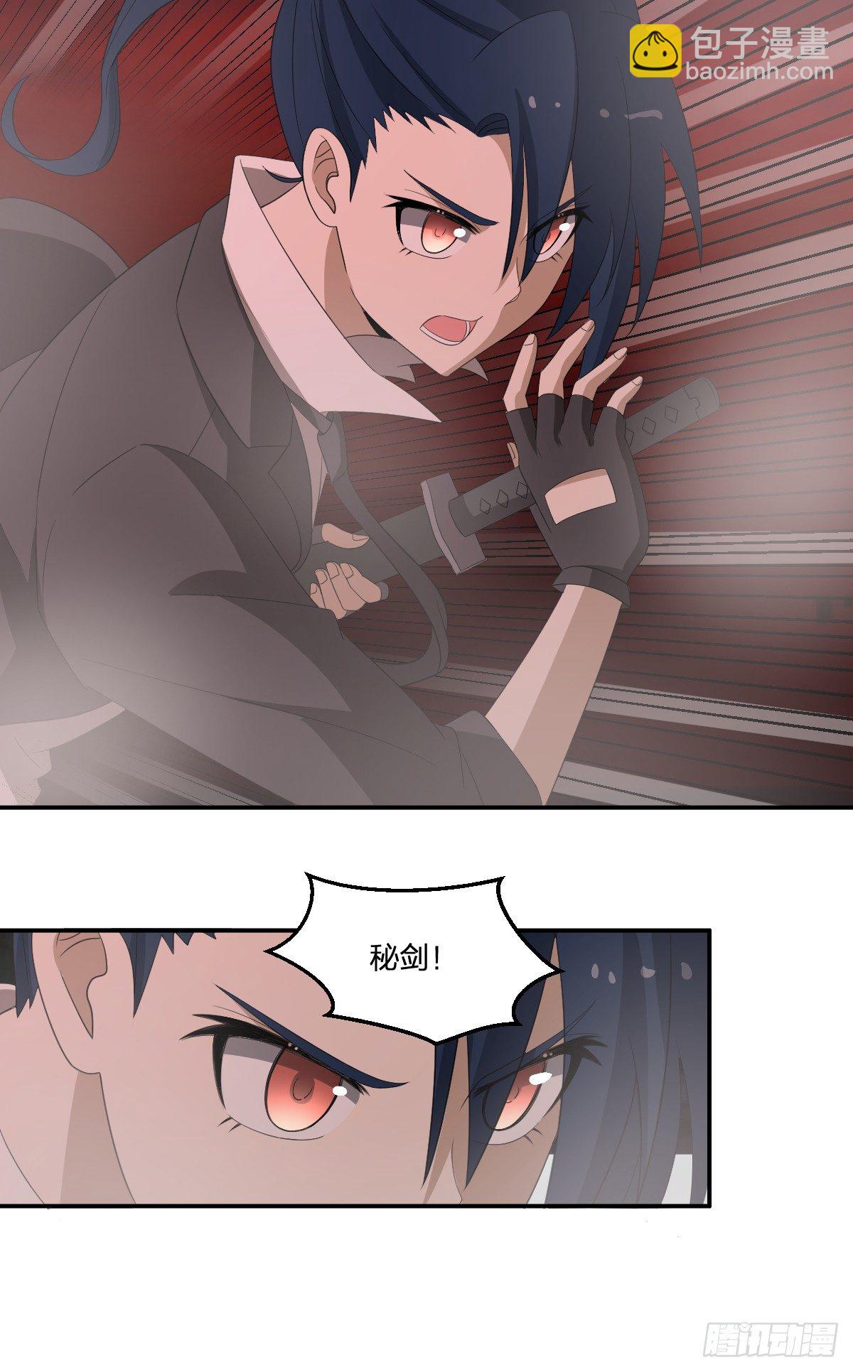 《逆天仙命》33-神域，到达！ 第6页
