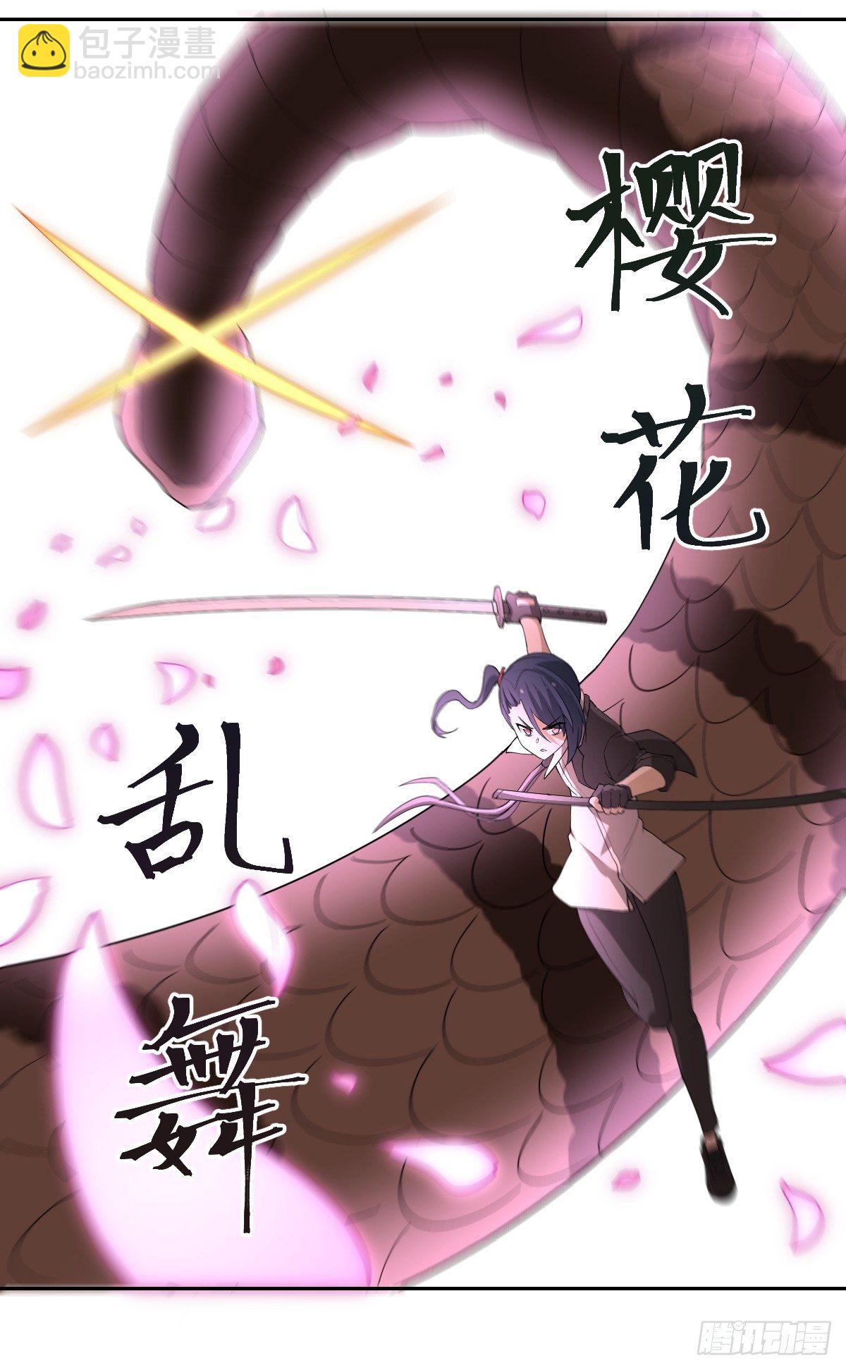 《逆天仙命》33-神域，到达！ 第7页