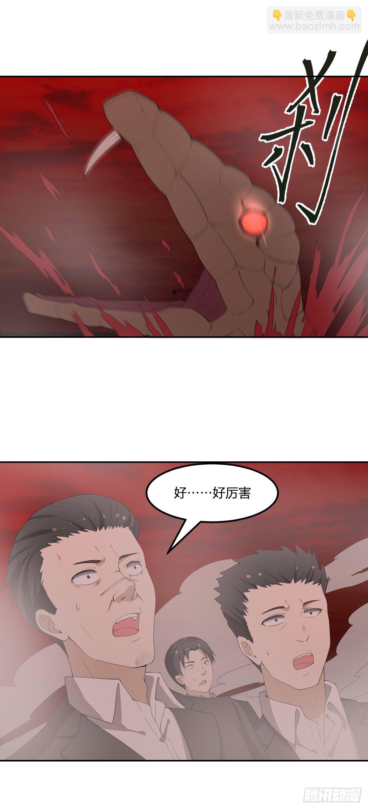 《逆天仙命》33-神域，到达！ 第8页