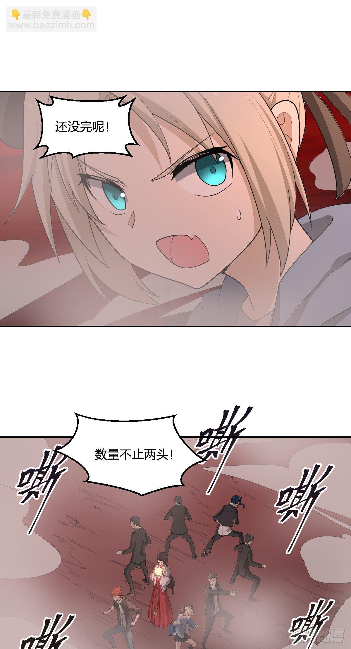 《逆天仙命》33-神域，到达！ 第9页