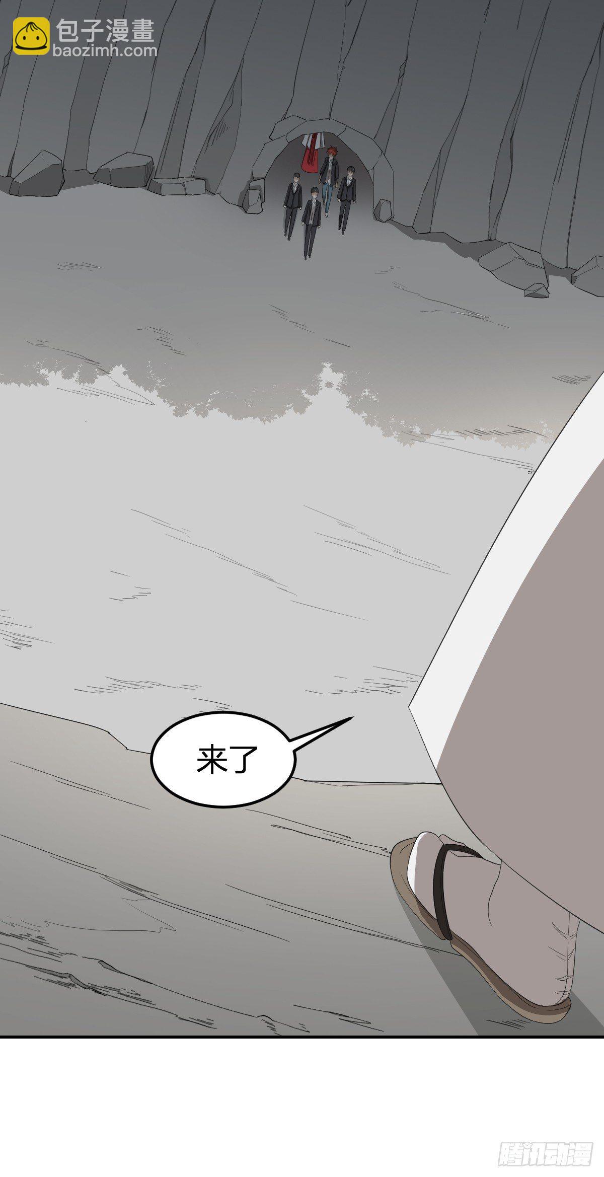 《逆天仙命》34-夜 露 死 苦 第10页