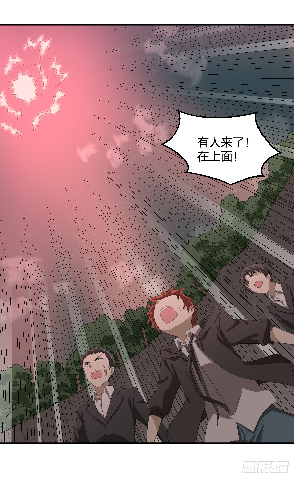 《逆天仙命》34-夜 露 死 苦 第15页