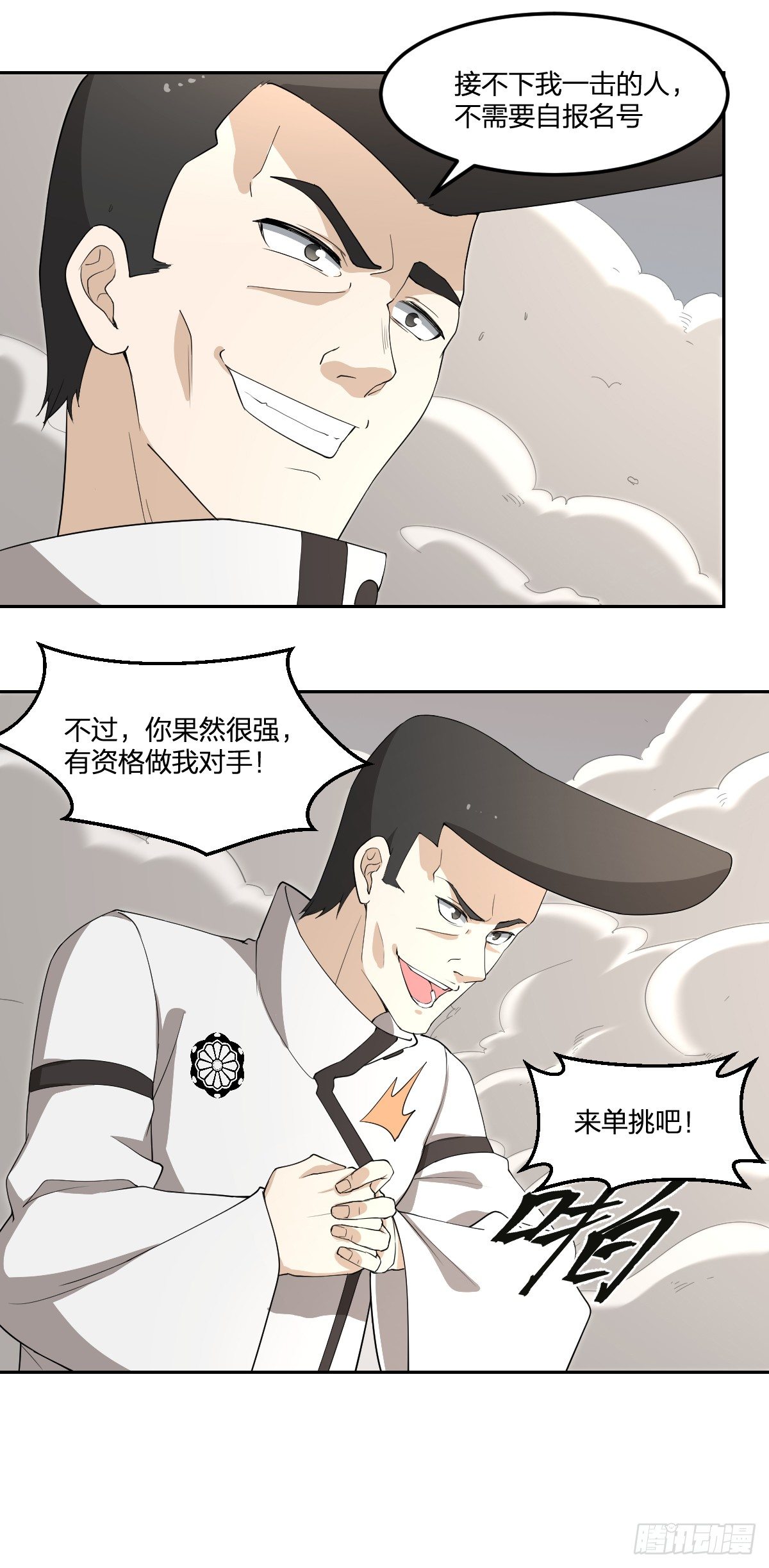 《逆天仙命》34-夜 露 死 苦 第25页