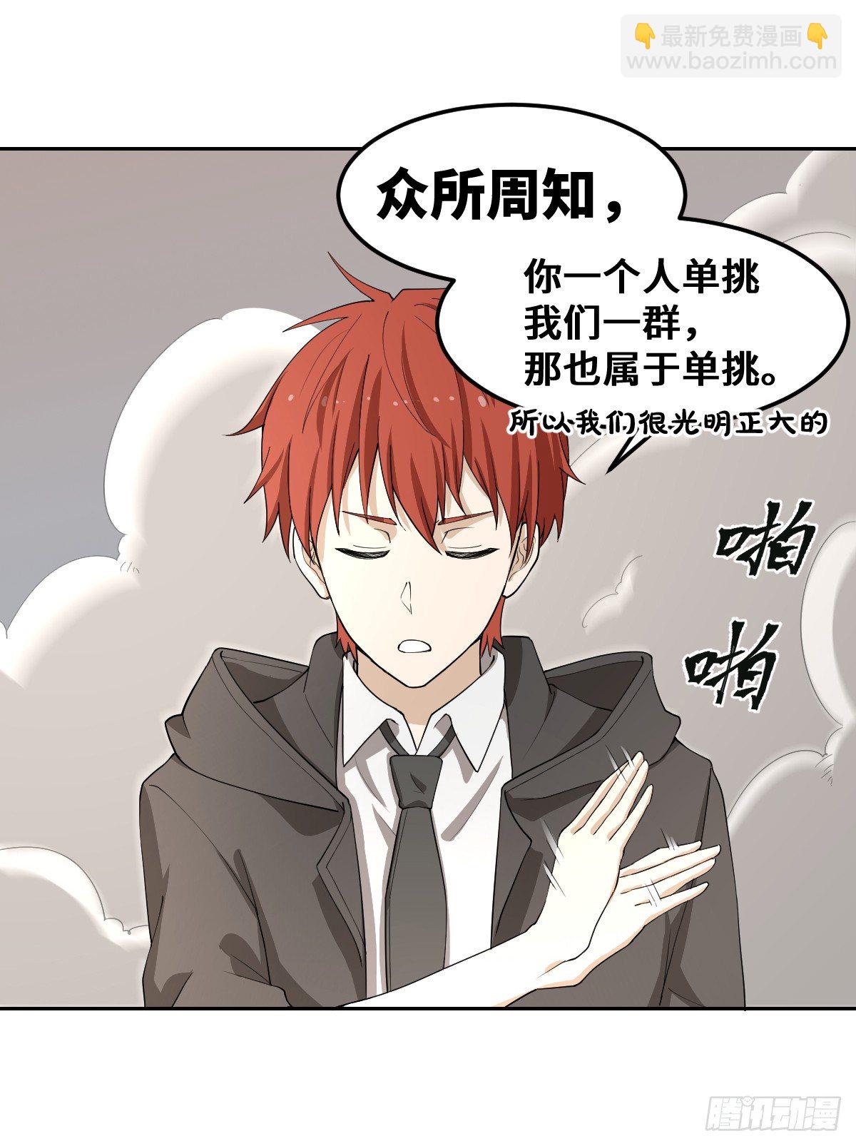 《逆天仙命》34-夜 露 死 苦 第31页