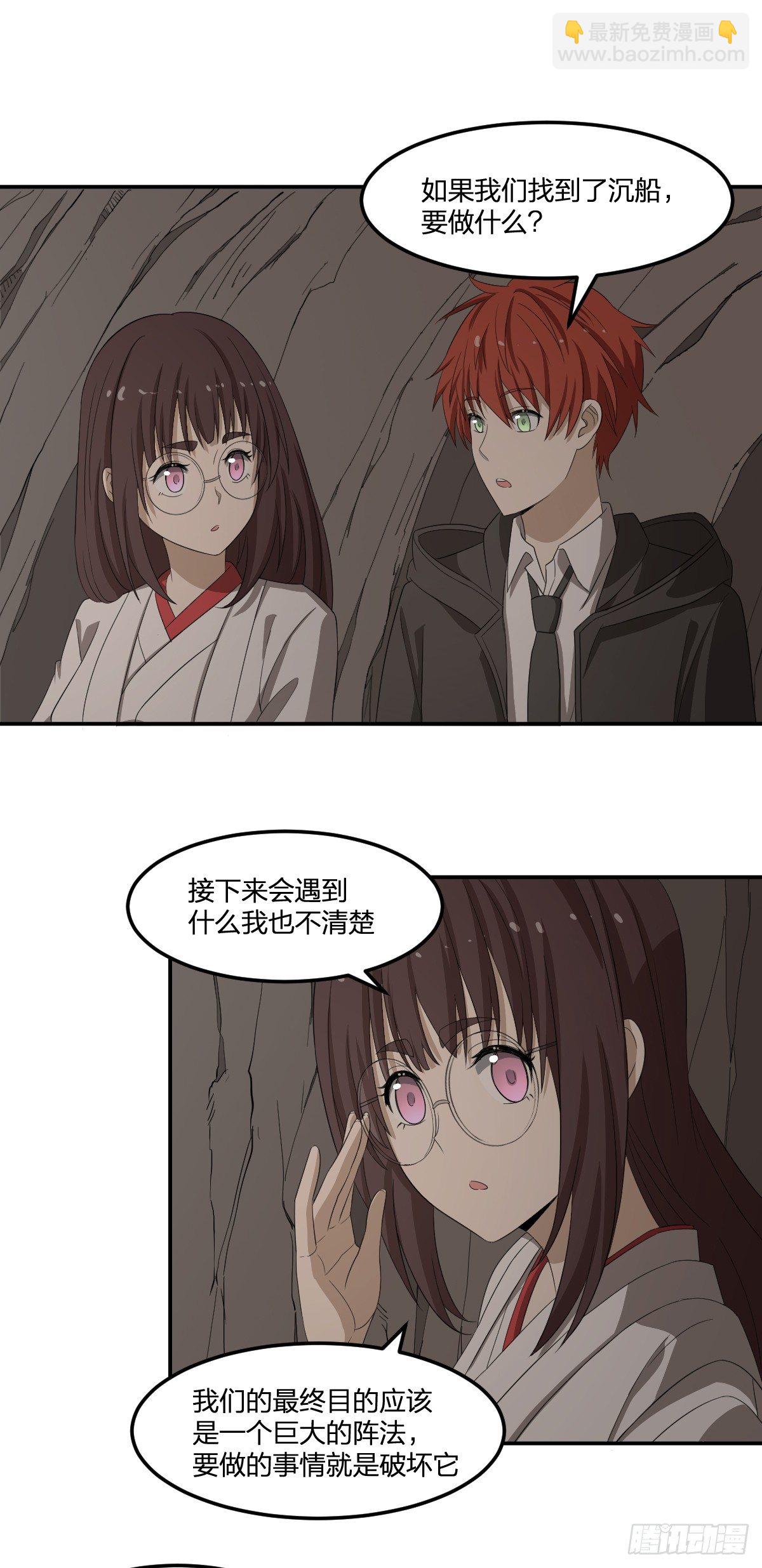 《逆天仙命》34-夜 露 死 苦 第3页