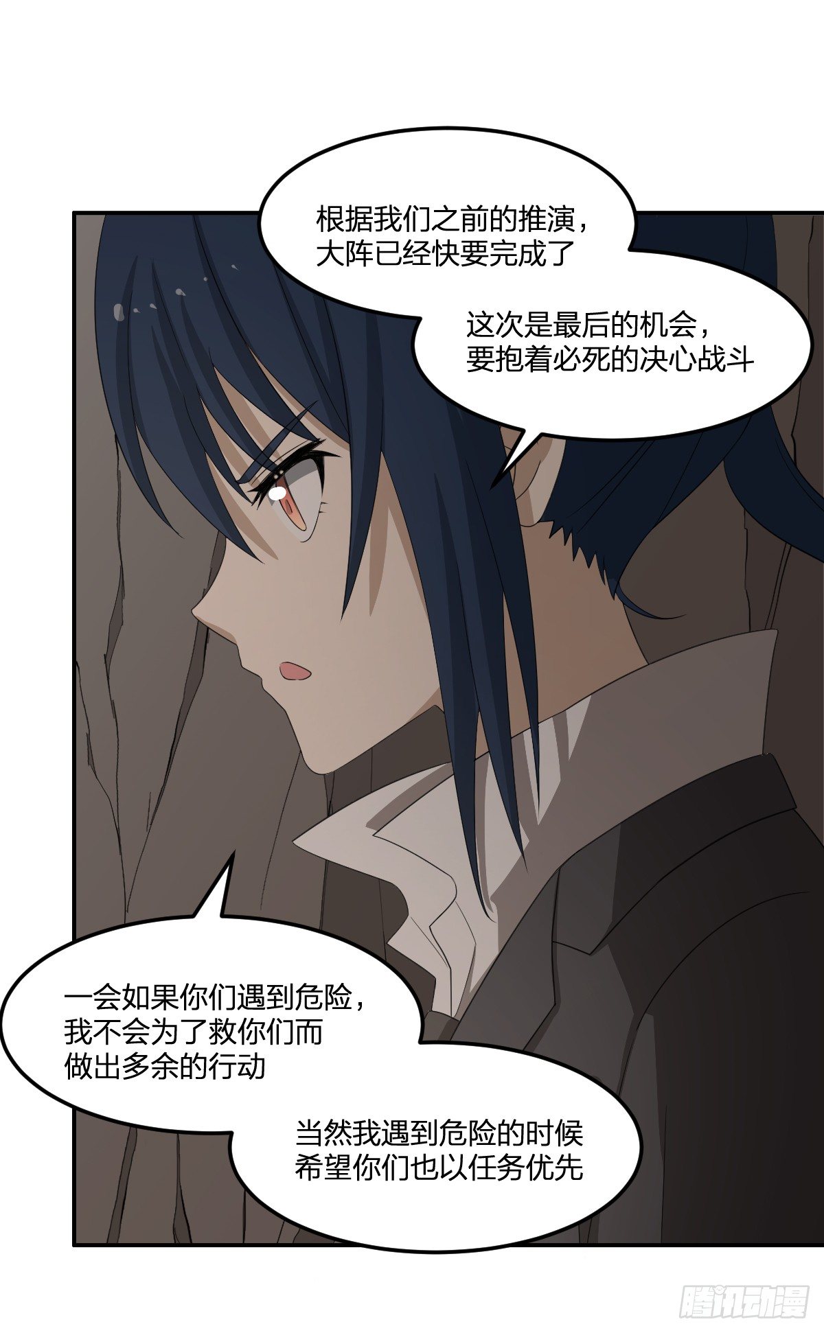 《逆天仙命》34-夜 露 死 苦 第6页