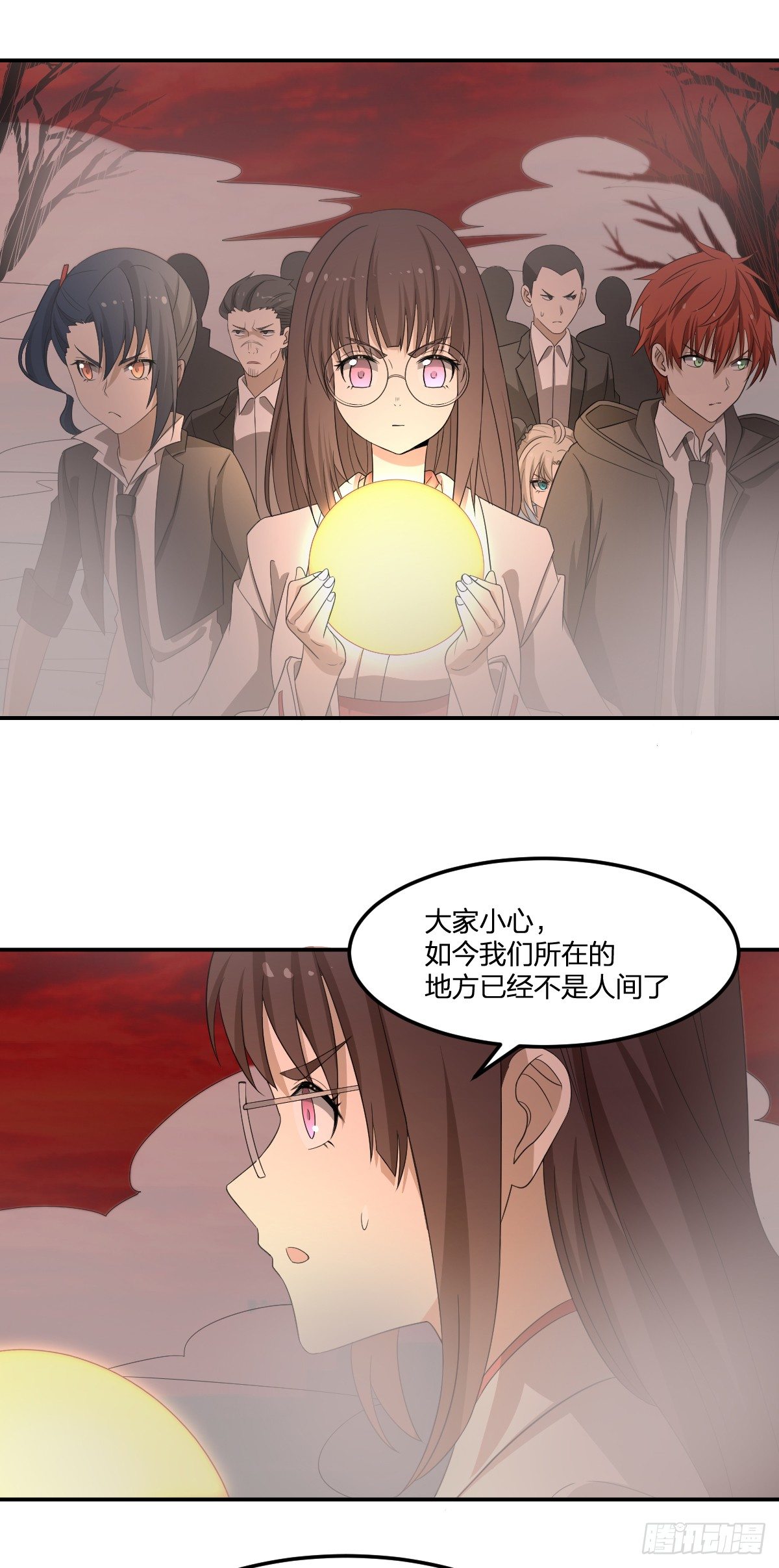 《逆天仙命》32-给你看法宝 第21页