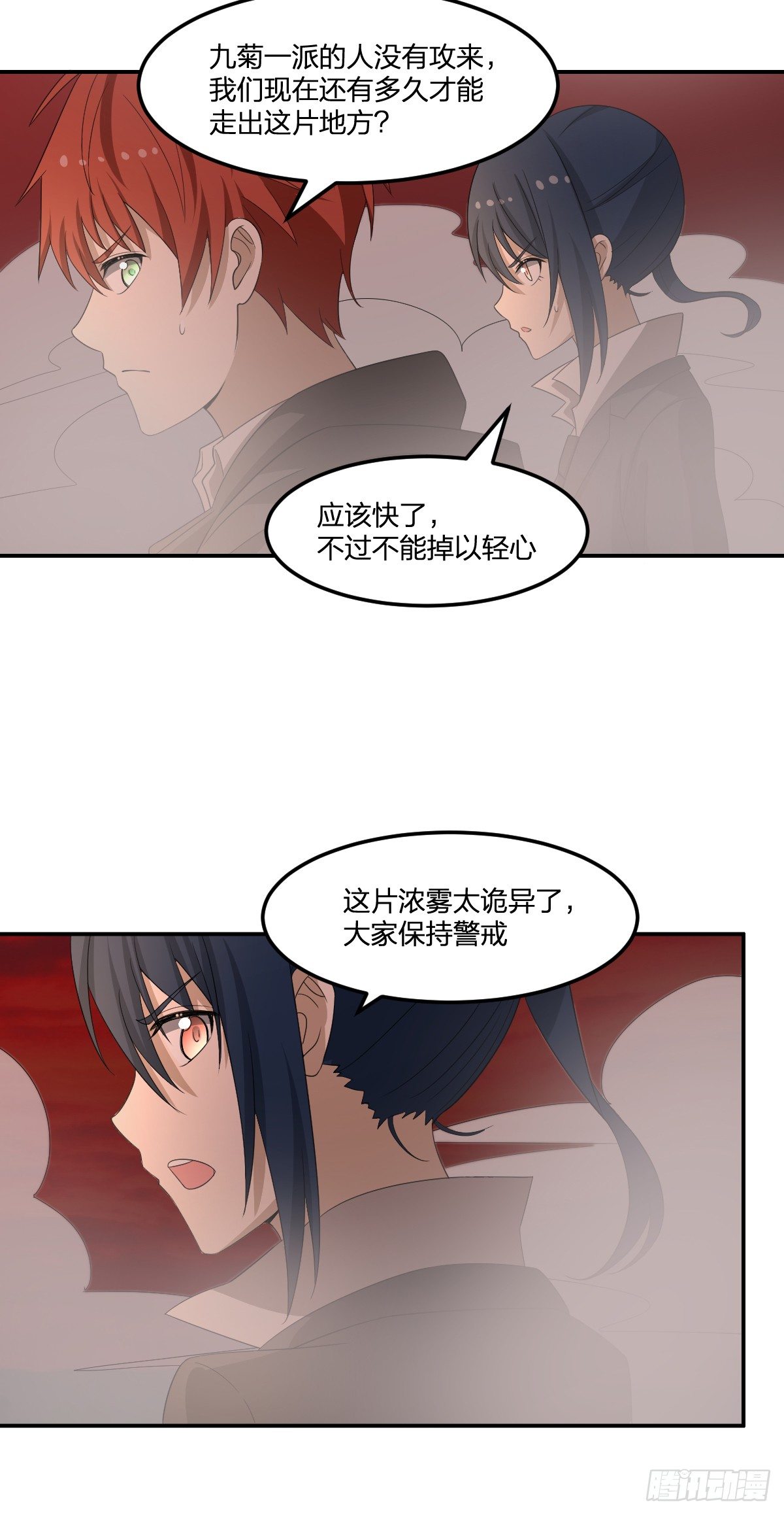 《逆天仙命》32-给你看法宝 第22页