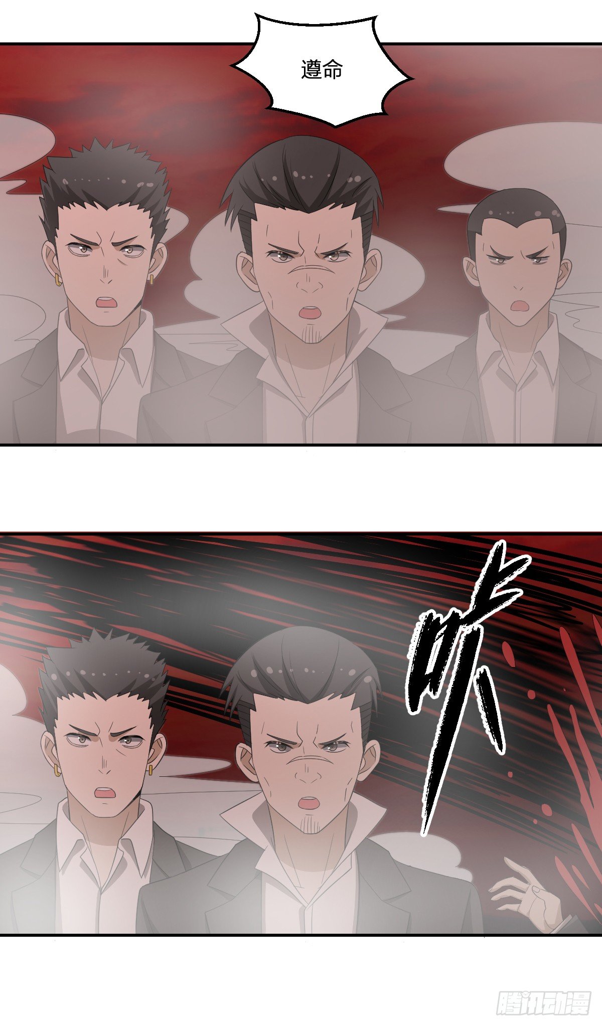 《逆天仙命》32-给你看法宝 第23页