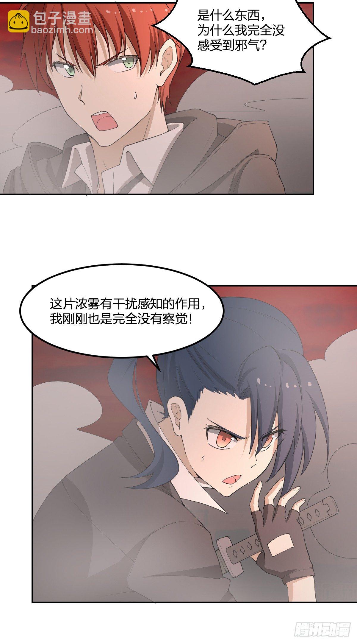 《逆天仙命》32-给你看法宝 第28页