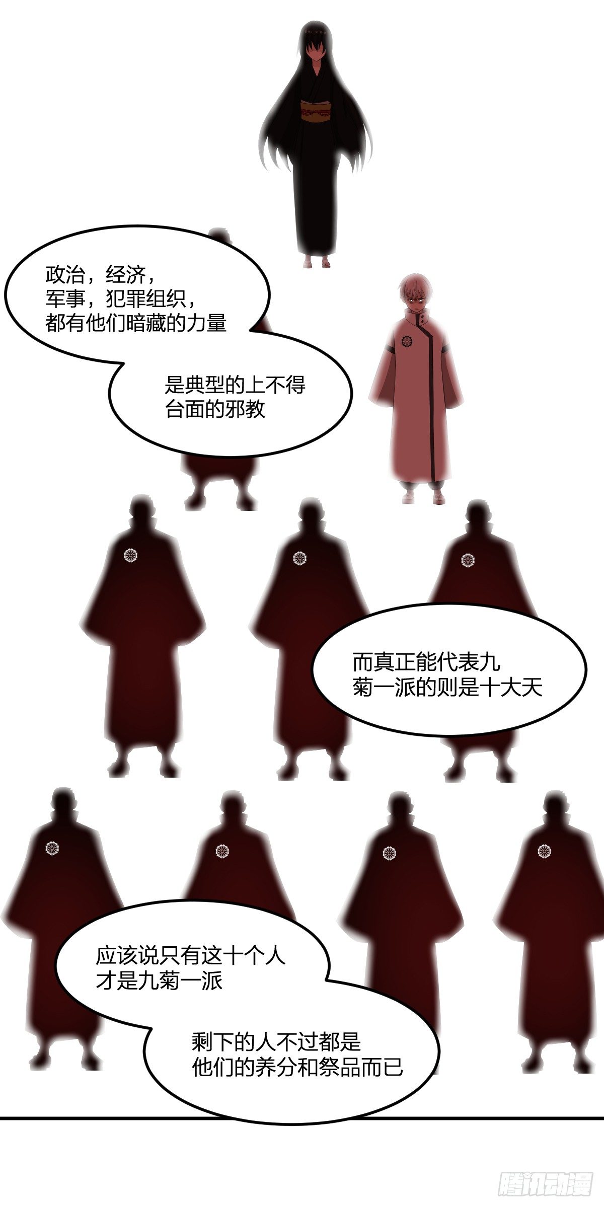 《逆天仙命》32-给你看法宝 第5页