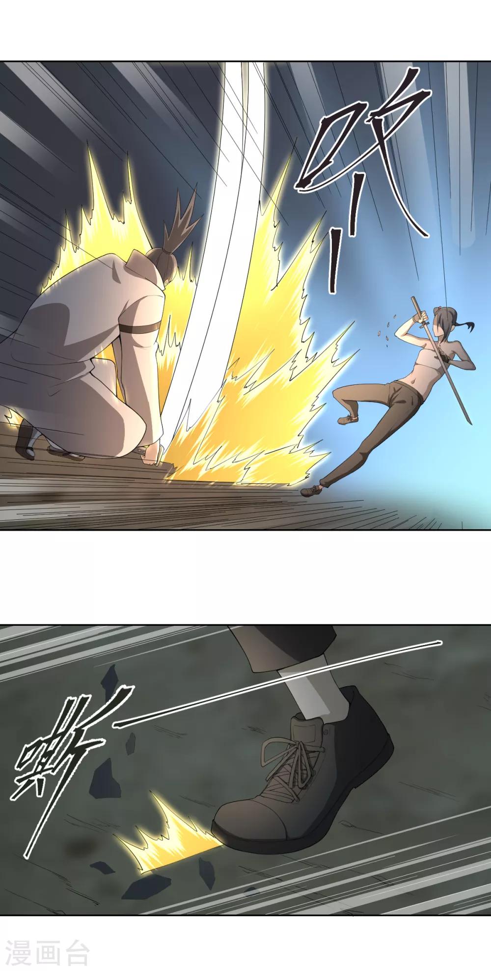 《逆天仙命》第40话 胜负 第19页