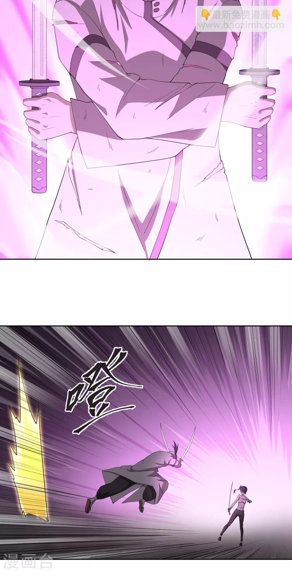 《逆天仙命》第40话 胜负 第22页