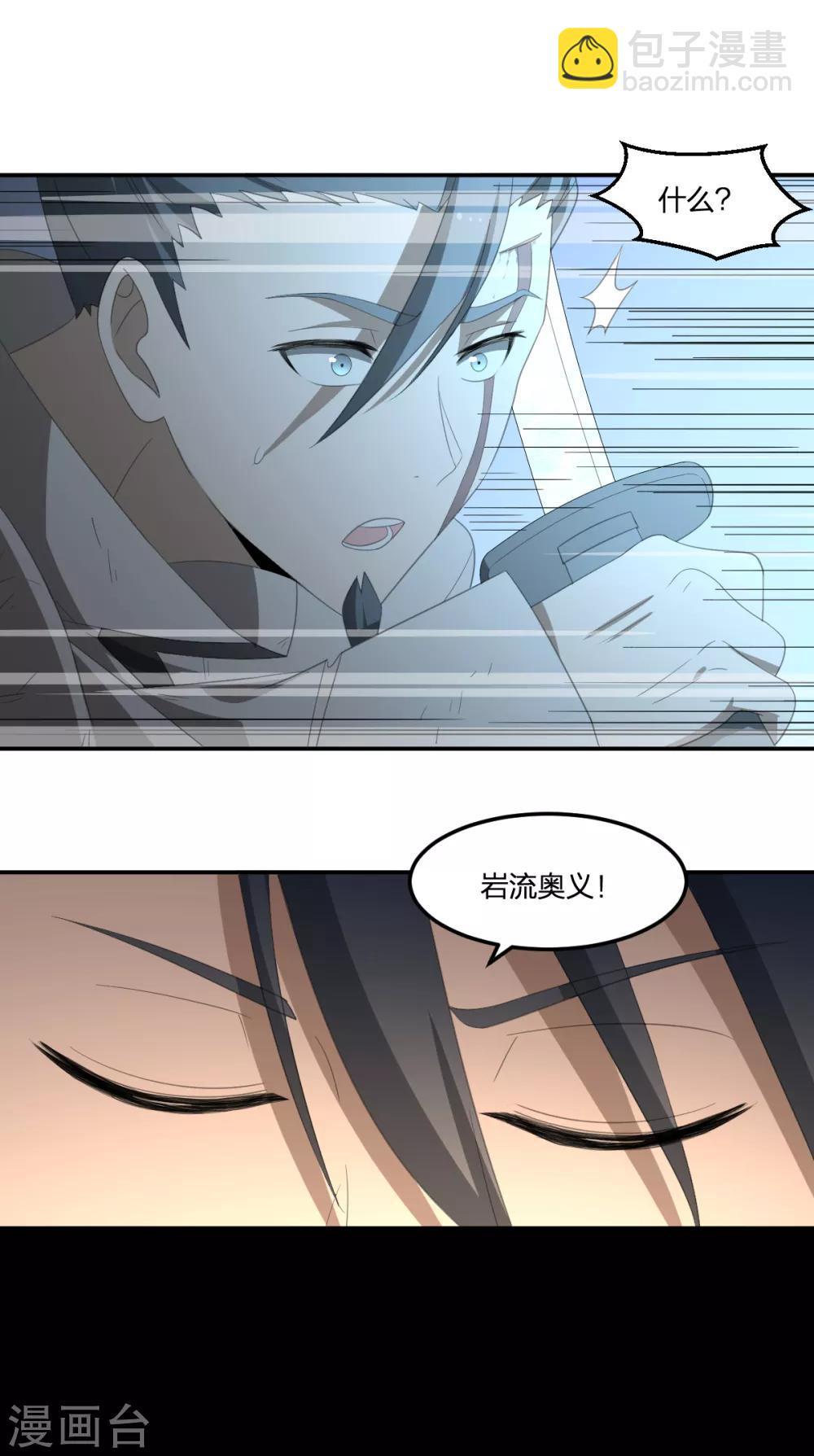《逆天仙命》第40话 胜负 第25页