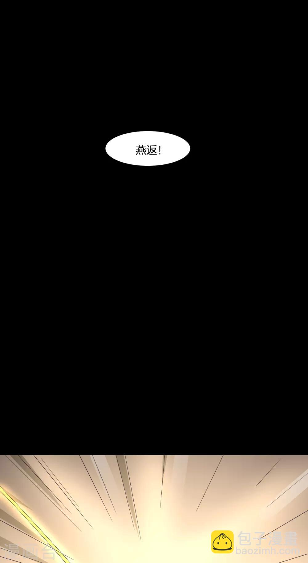 《逆天仙命》第40话 胜负 第26页