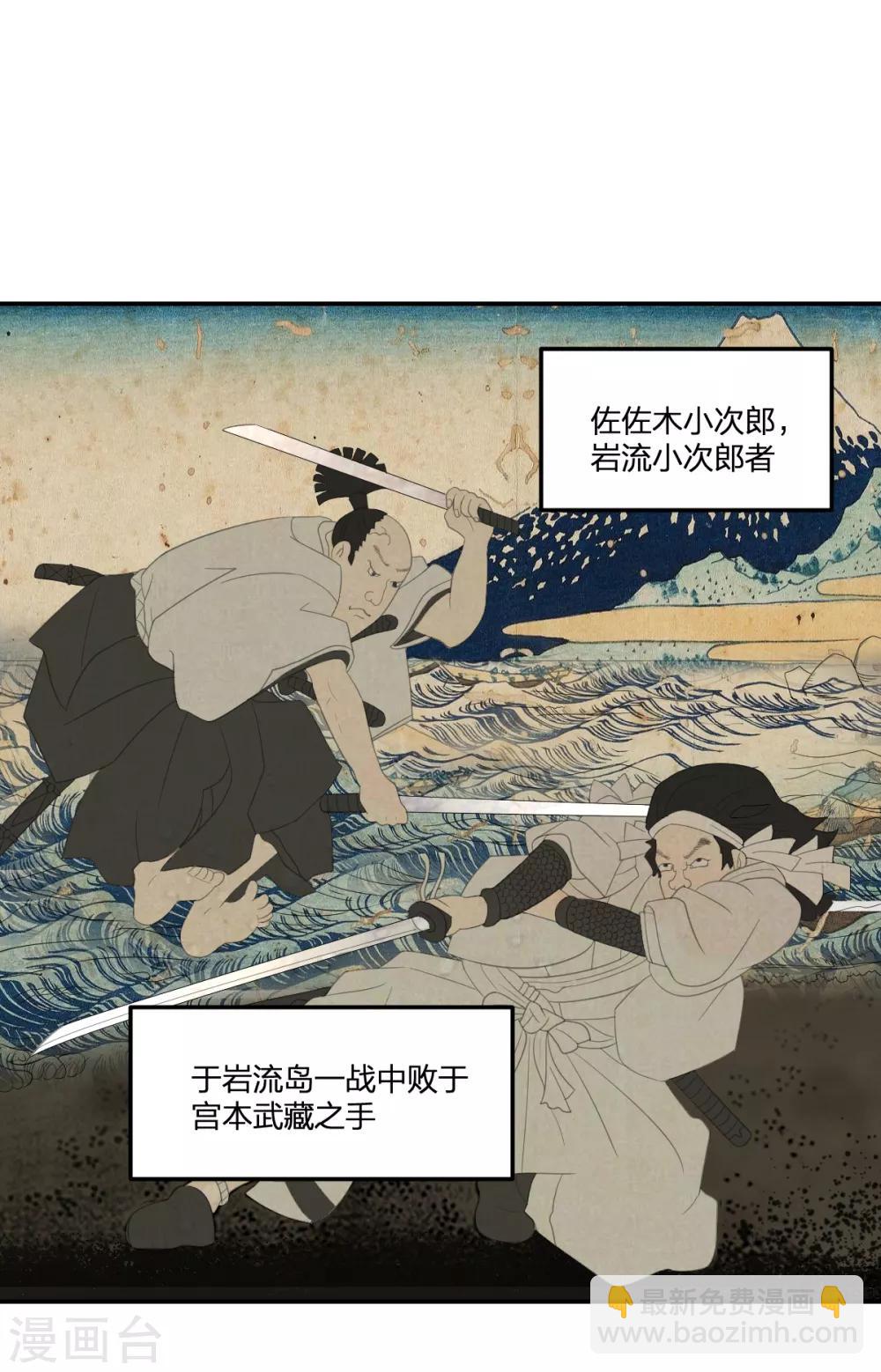 《逆天仙命》第39话 剑技传人 第23页