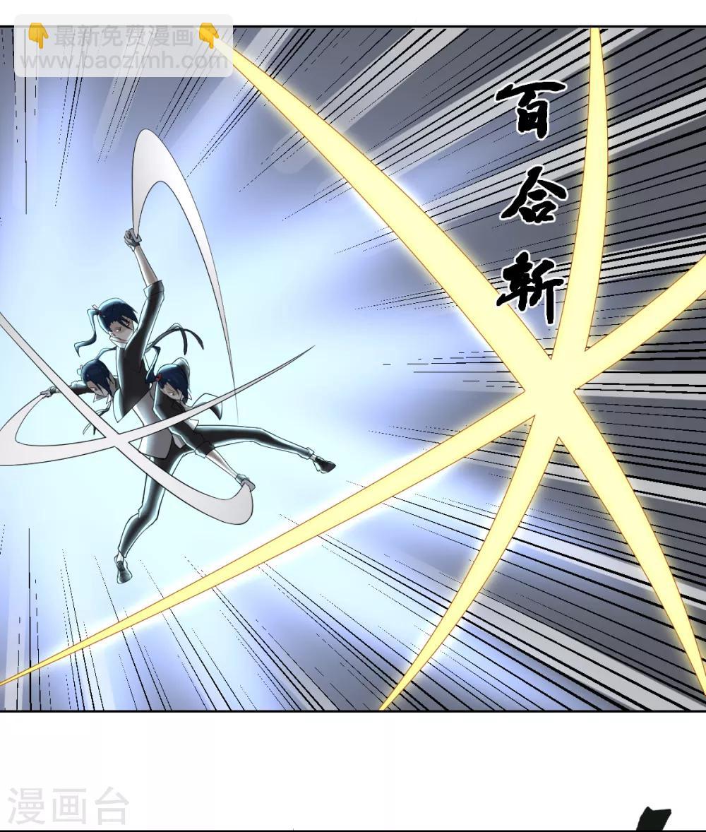 《逆天仙命》第39话 剑技传人 第7页