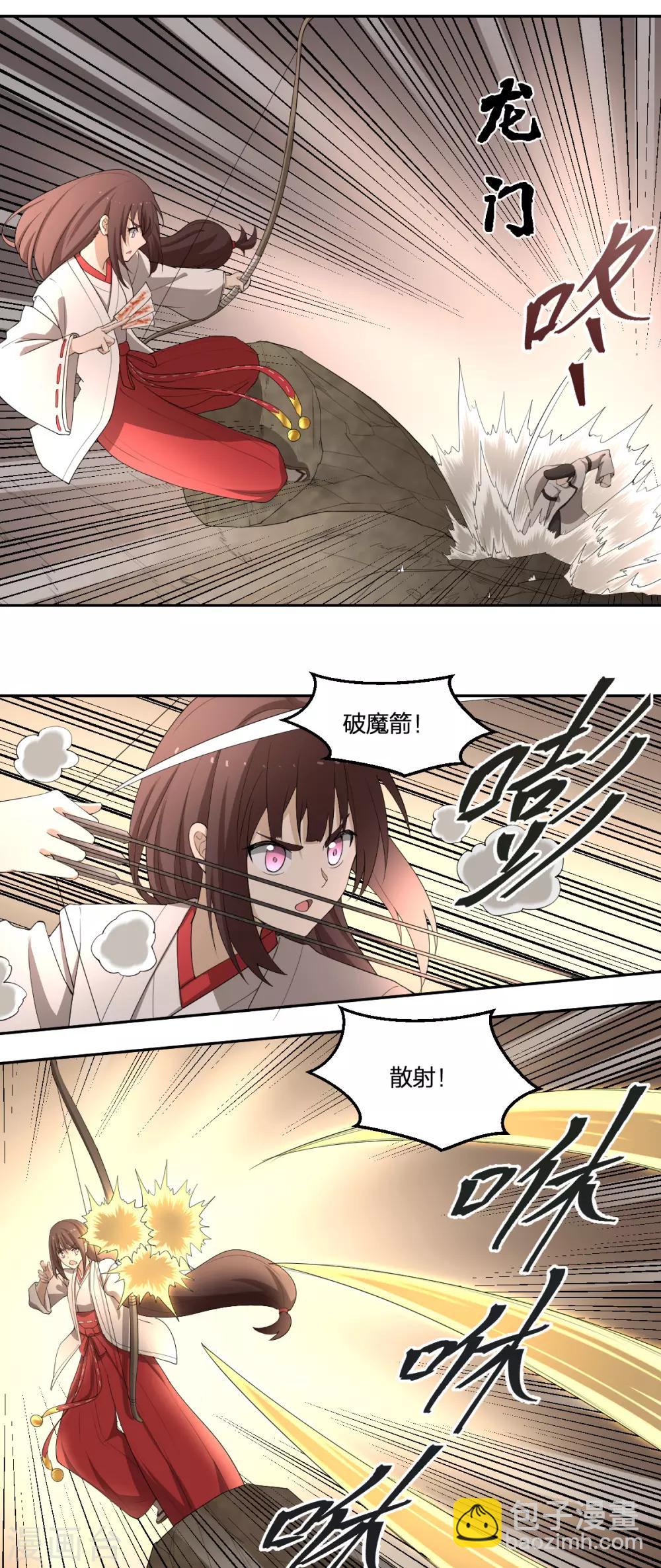 《逆天仙命》第37话 打架过程不许狗粮 第16页