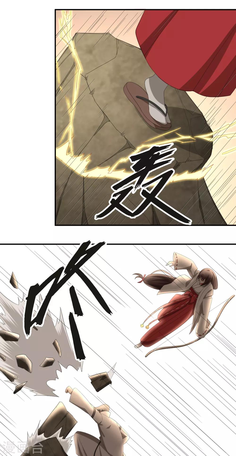 《逆天仙命》第37话 打架过程不许狗粮 第20页