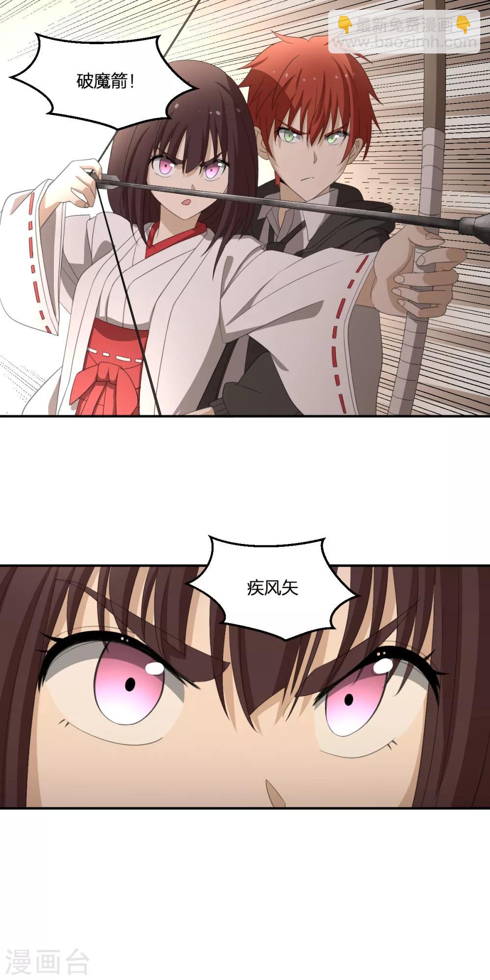 《逆天仙命》第37话 打架过程不许狗粮 第24页