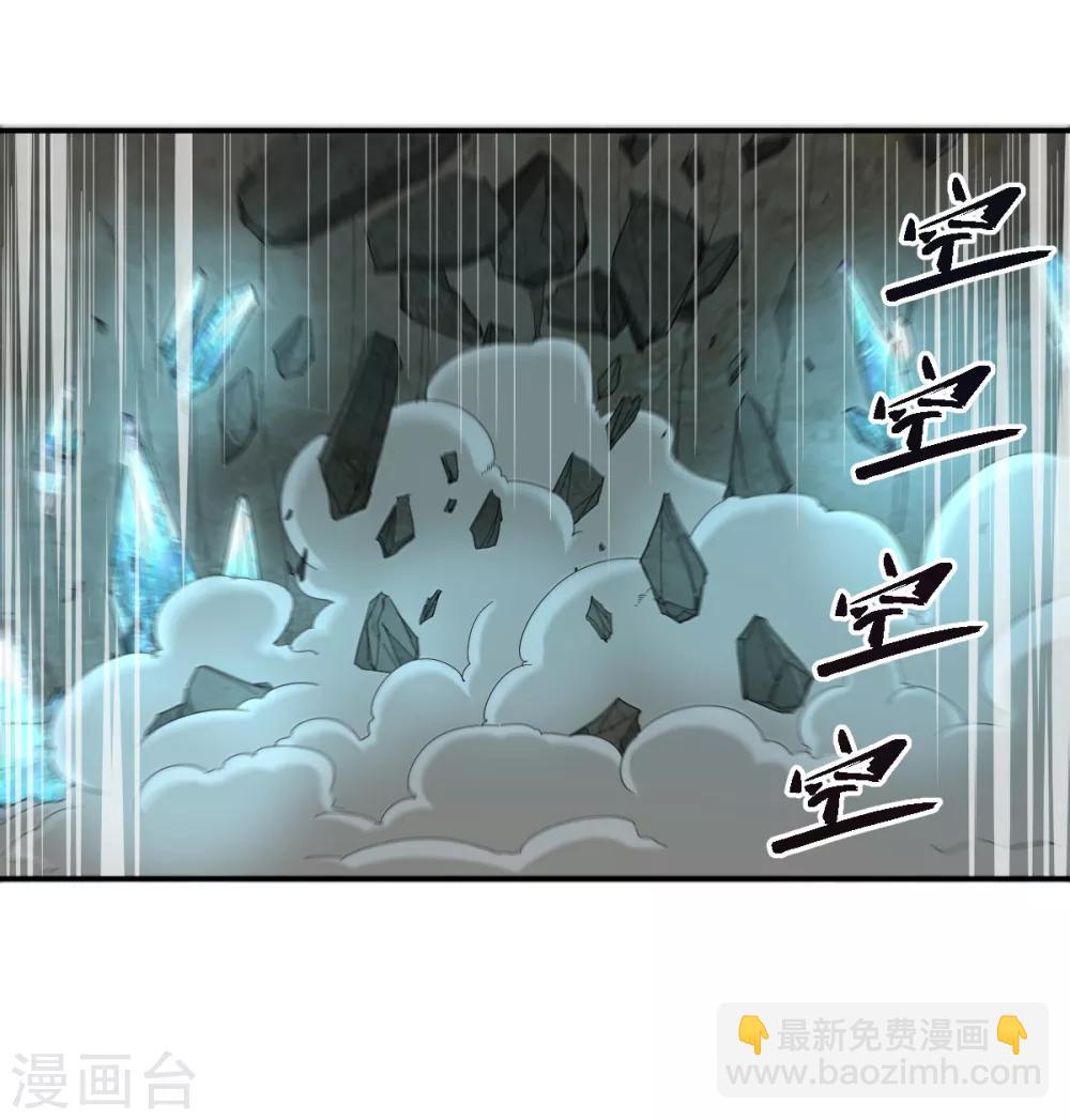 《逆天仙命》第38话 我要救他 第23页
