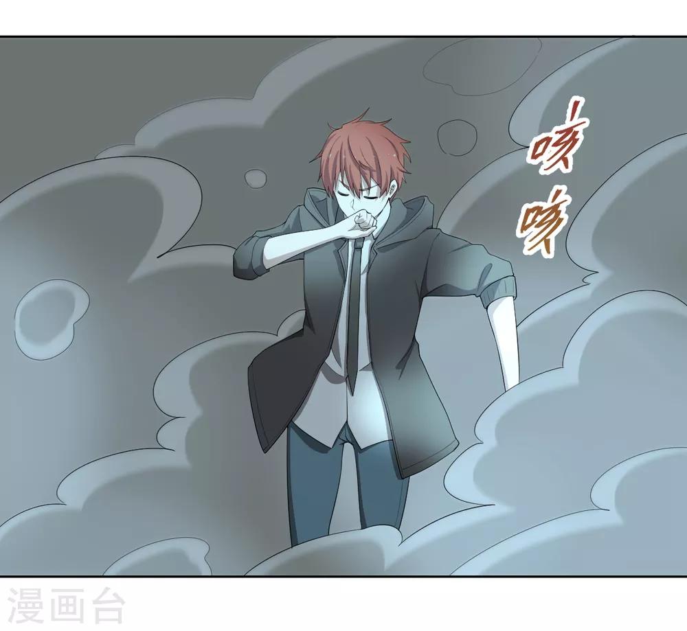 《逆天仙命》第38话 我要救他 第24页