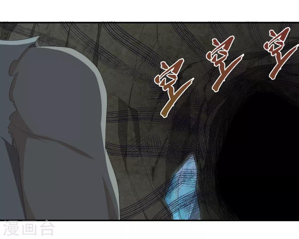 《逆天仙命》第38话 我要救他 第31页