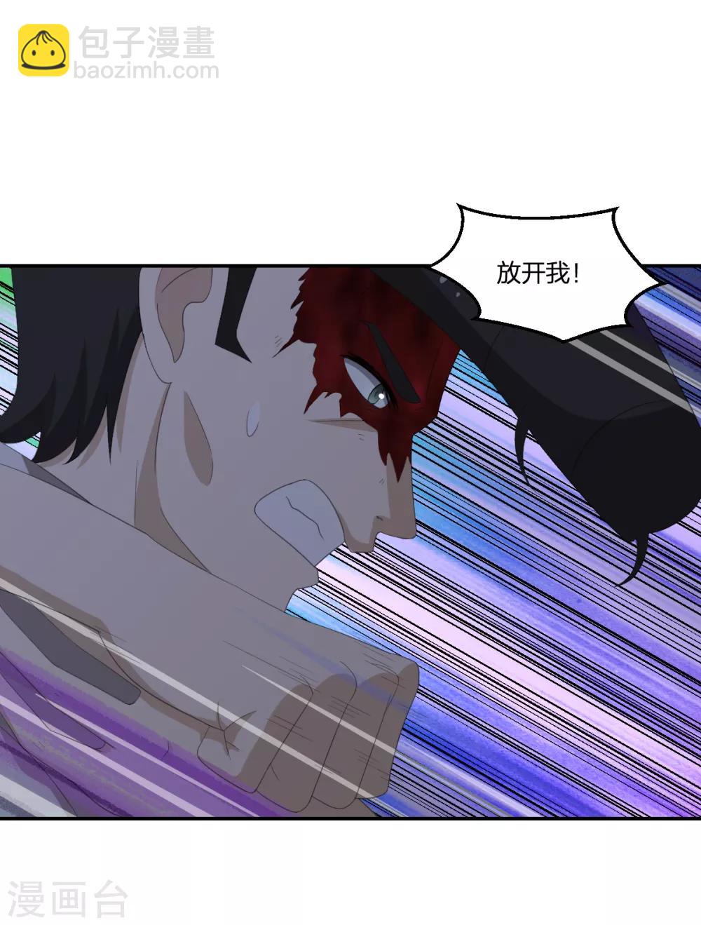 《逆天仙命》第38话 我要救他 第35页