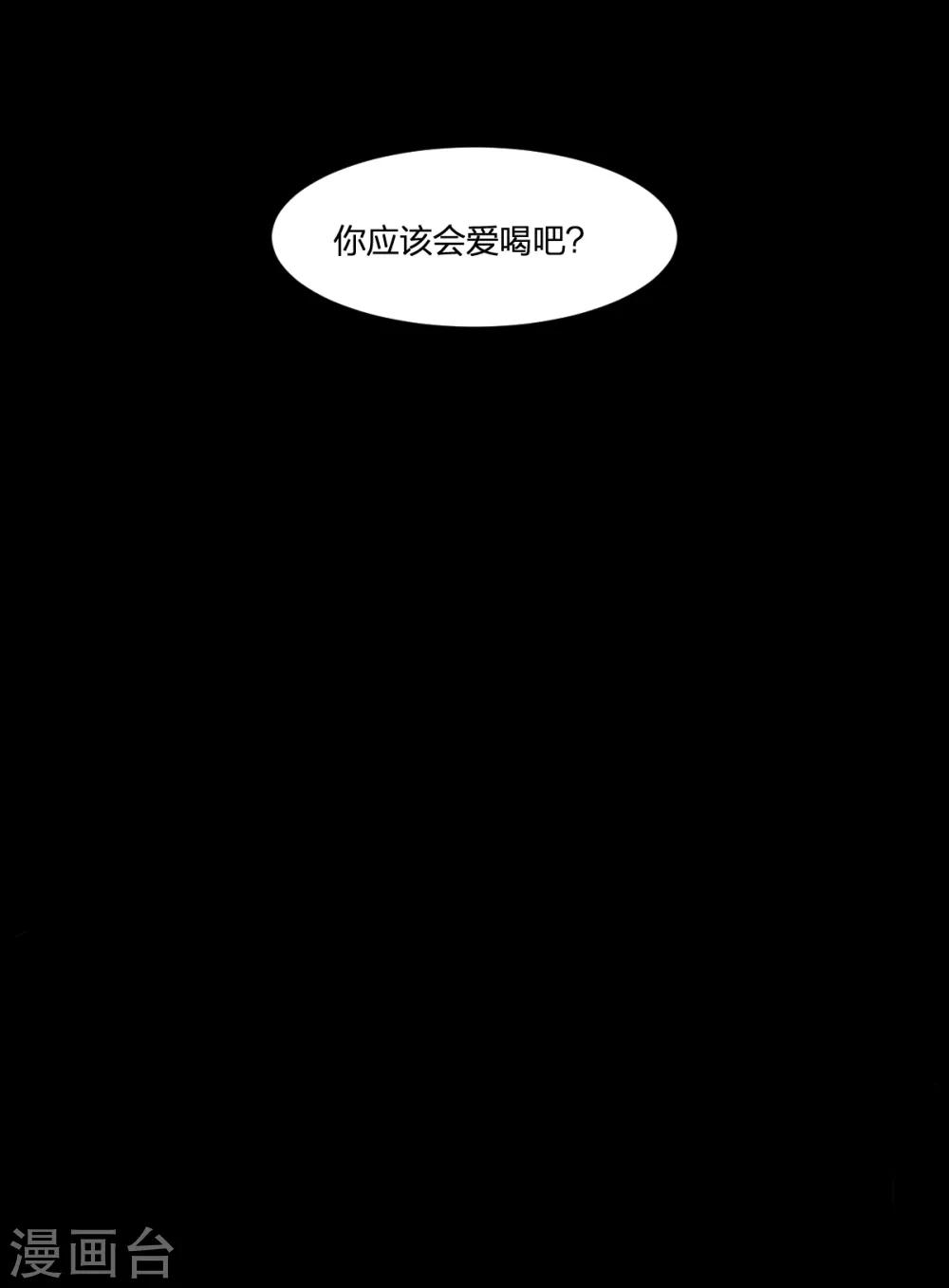 《逆天仙命》第38话 我要救他 第45页