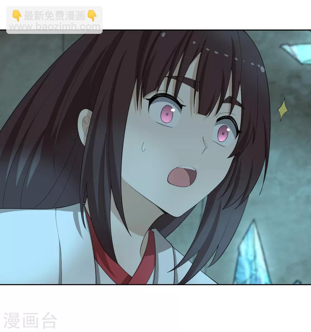 《逆天仙命》第38话 我要救他 第47页