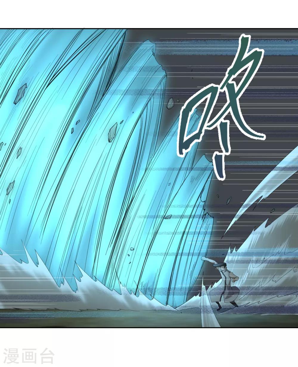 《逆天仙命》第38话 我要救他 第9页
