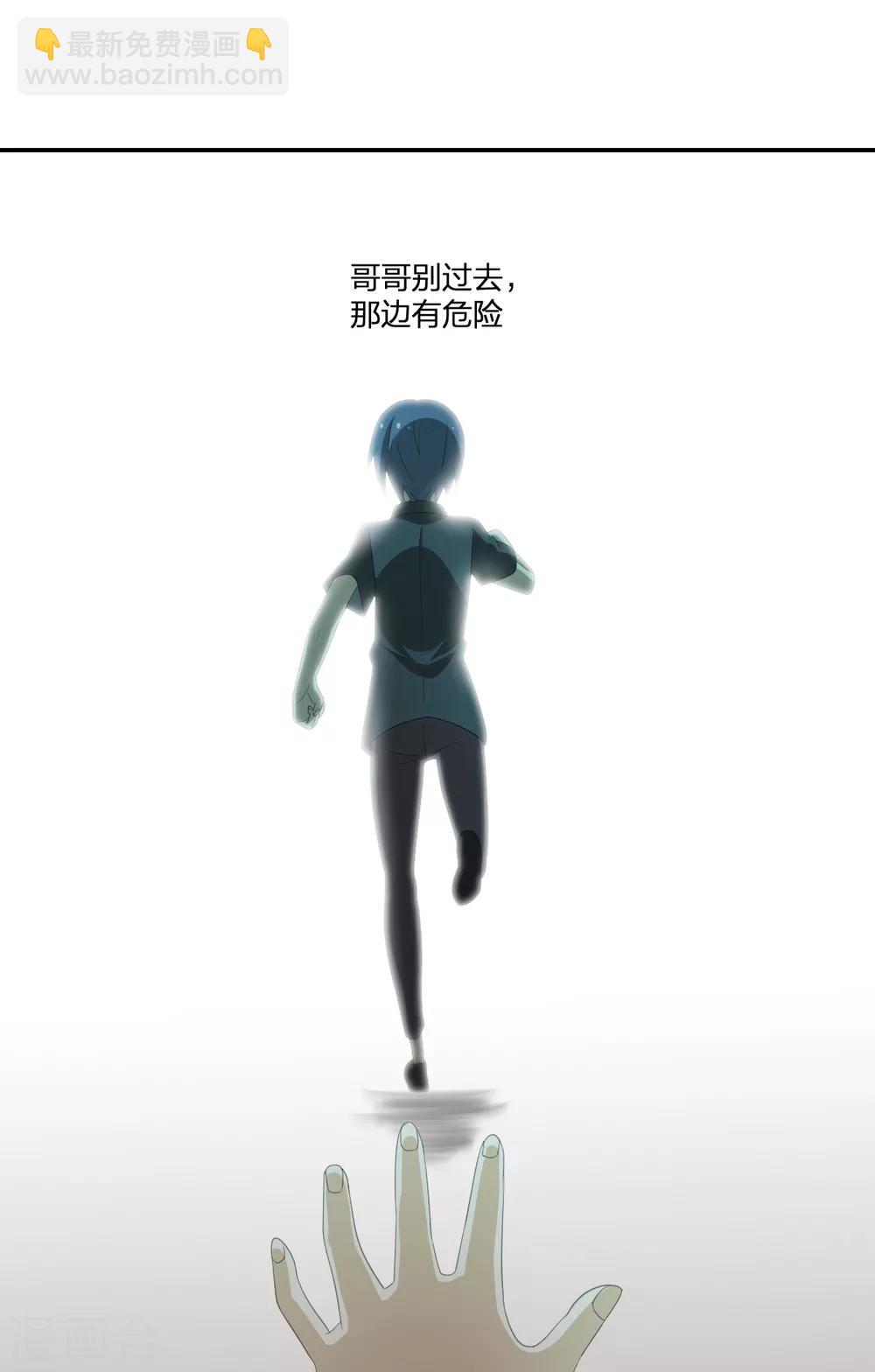《逆天仙命》第42话 大阵启动 第3页
