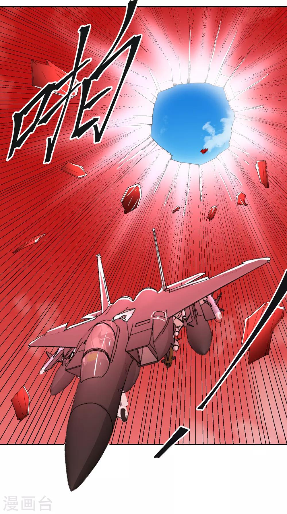 《逆天仙命》第43话 阵前对撞 第17页